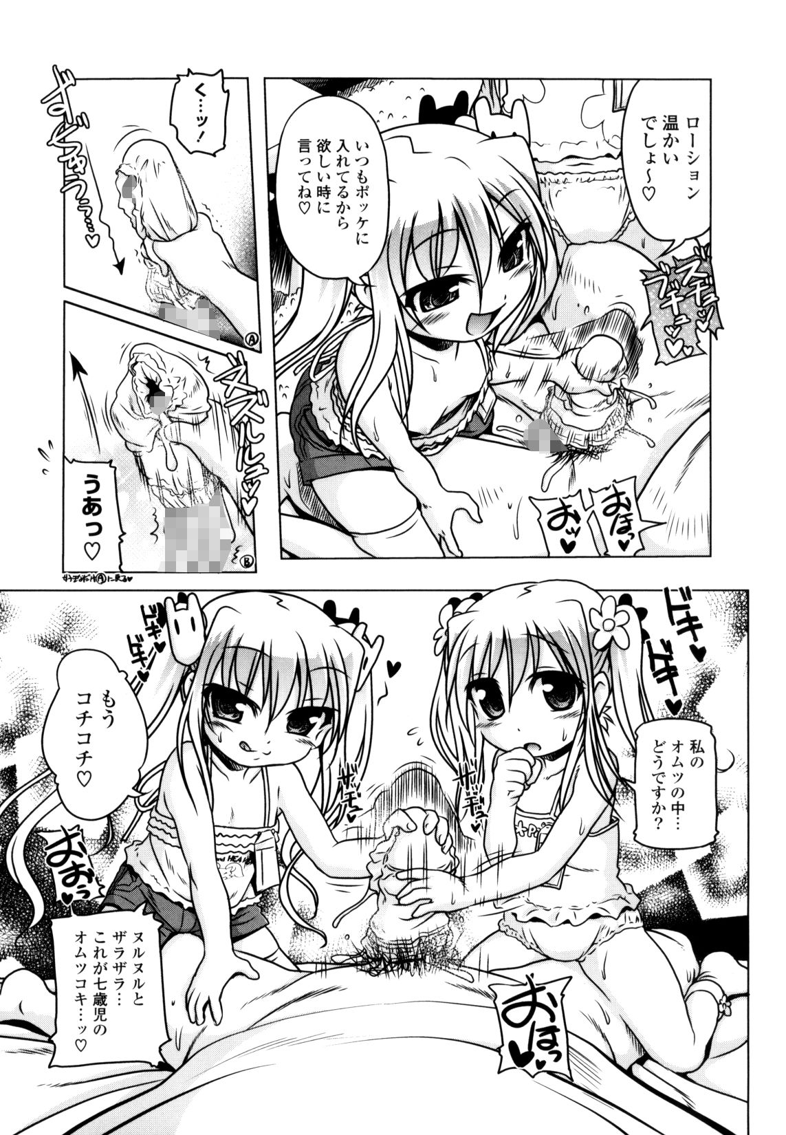 KAMINENDO.CORP - セックスが大好きな女の子ってエロいよね!!!って本。 (2)