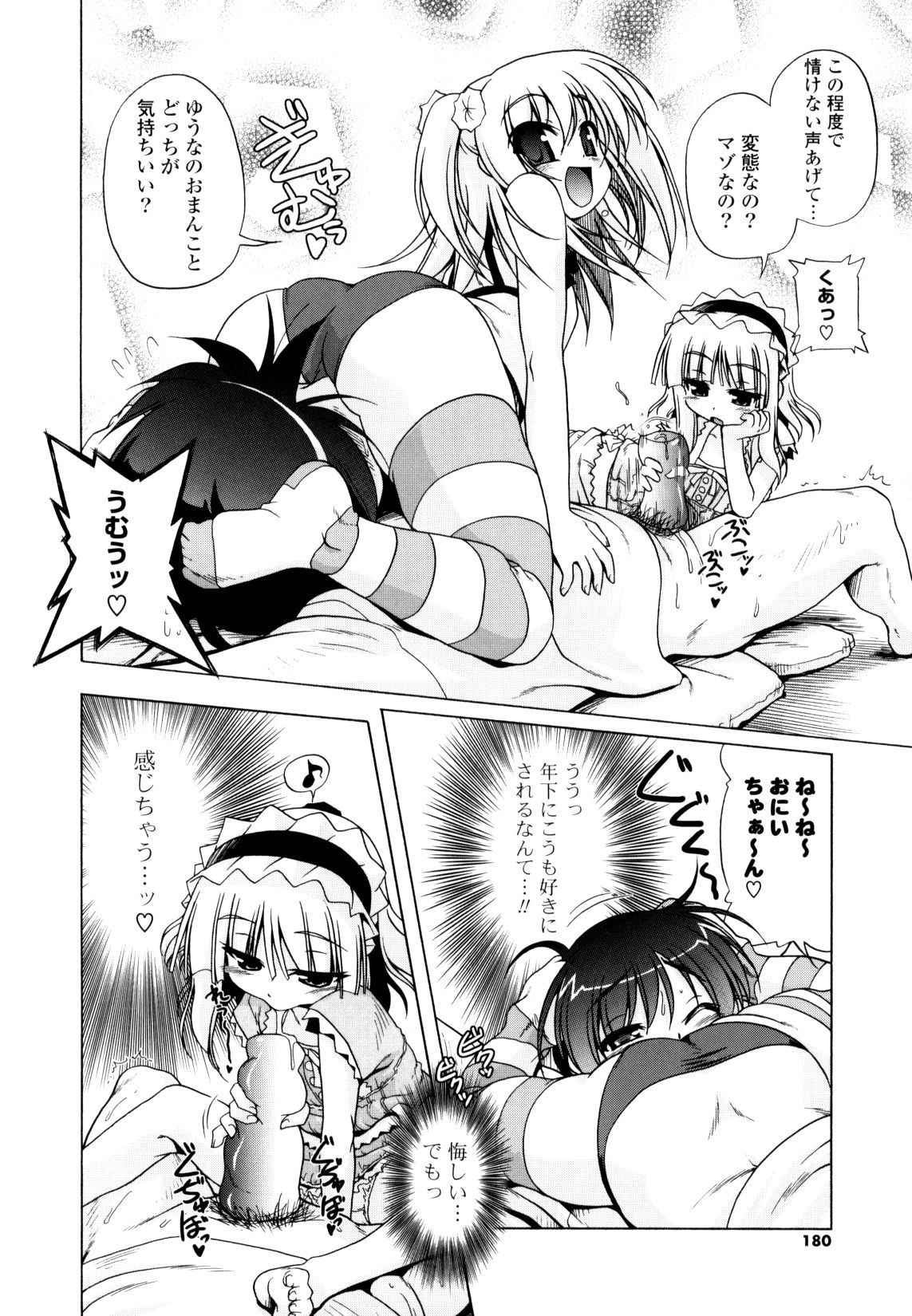 KAMINENDO.CORP - セックスが大好きな女の子ってエロいよね!!!って本。 (10)