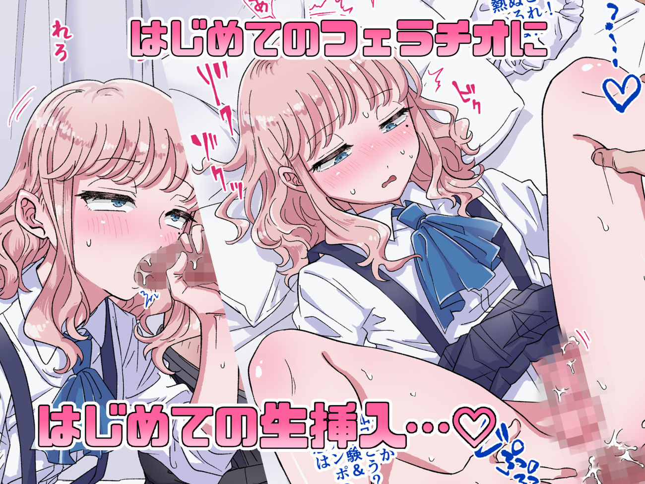 blue lung - 女装当番〜同級生の性処理係に選ばれた僕〜 (3)