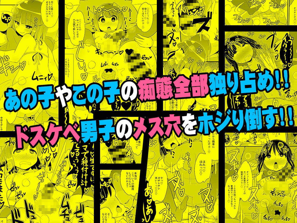 CHINZURI BOP - 幸せな家庭(ホモハッピーエンド)の作り方-チンズリーナオリジナル総集編- (2)