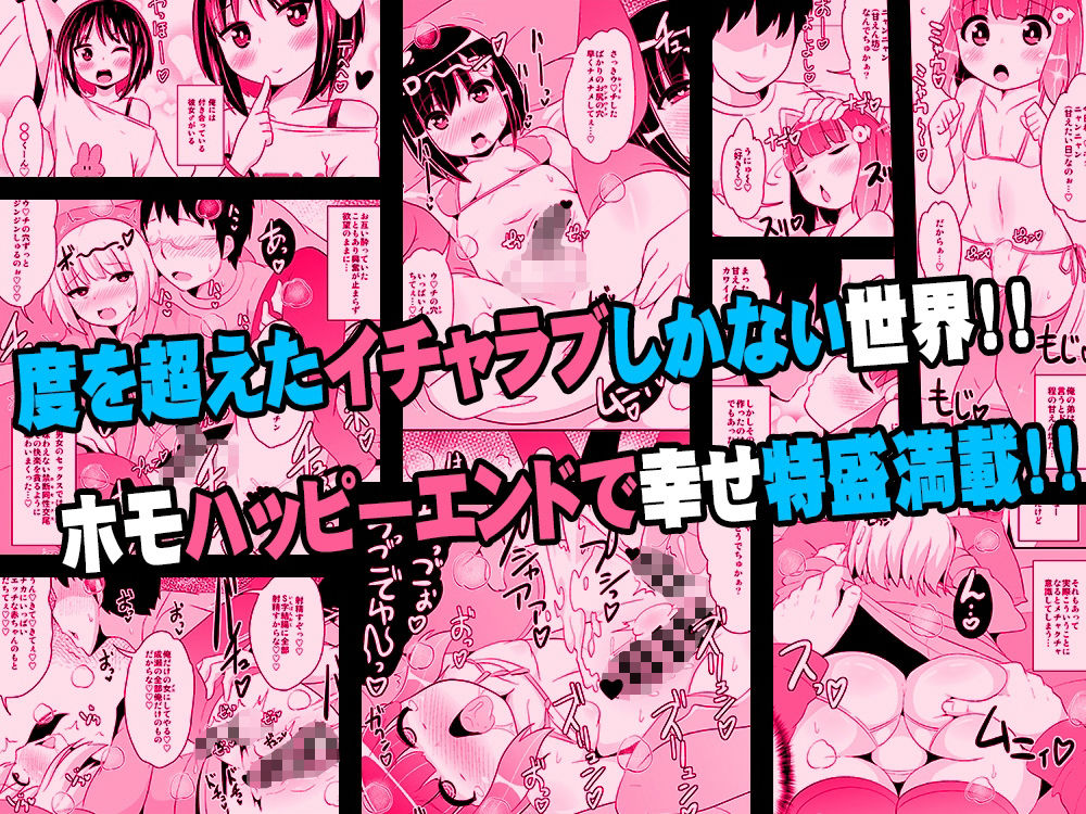 CHINZURI BOP - 幸せな家庭(ホモハッピーエンド)の作り方-チンズリーナオリジナル総集編- (3)