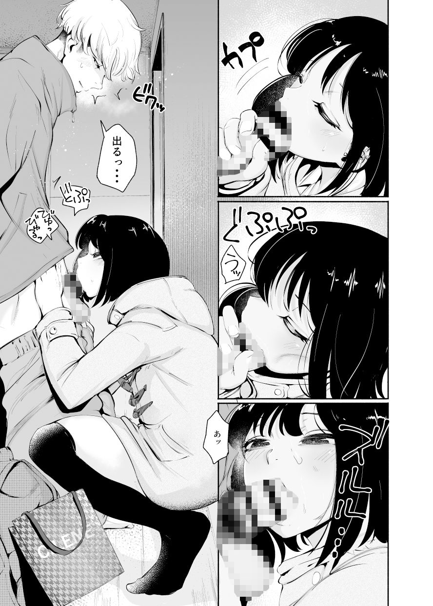 Δ9Addict - マッチングアプリくん (7)