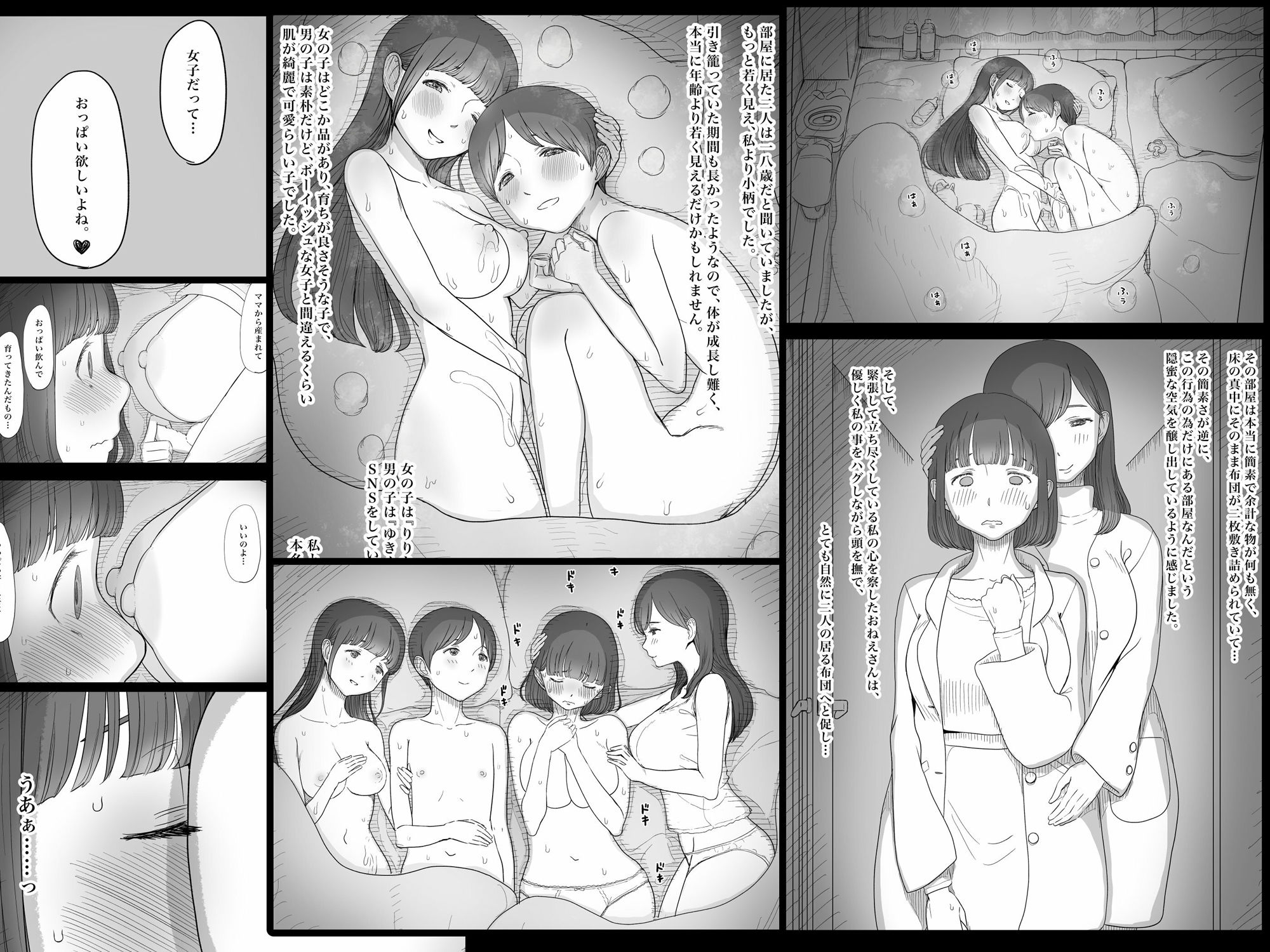 ひまわりのたね - 甘やかせっくすふれんず (5)