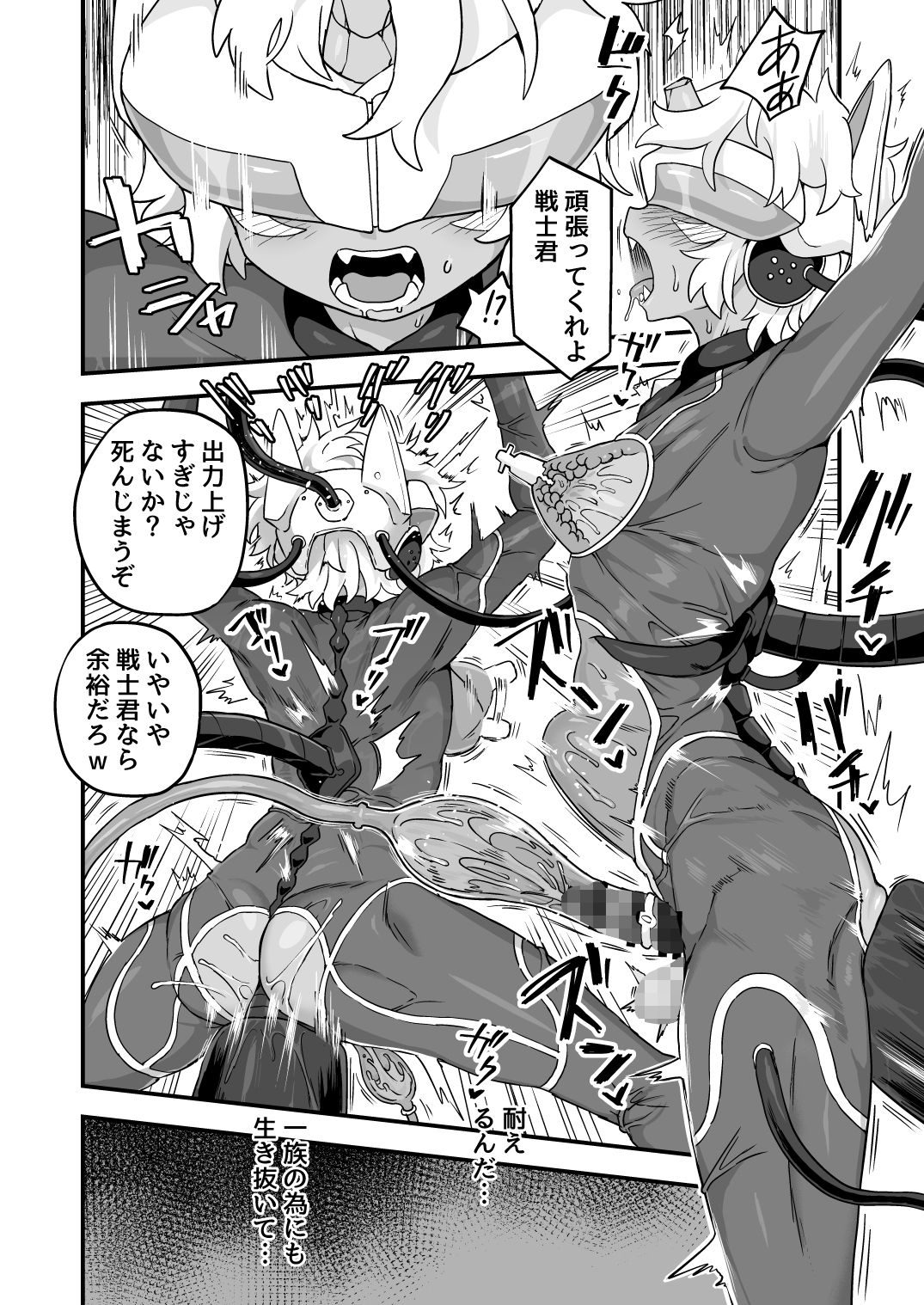 おでんでん - いろいろいろごとBLACK2 (7)