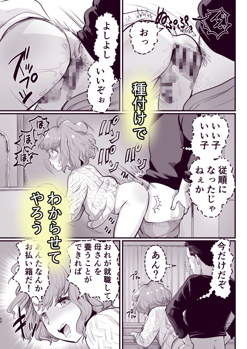 グロッキー帳 - パパのオナホになれ！スケベ親父の餌食になった男の娘 (4)