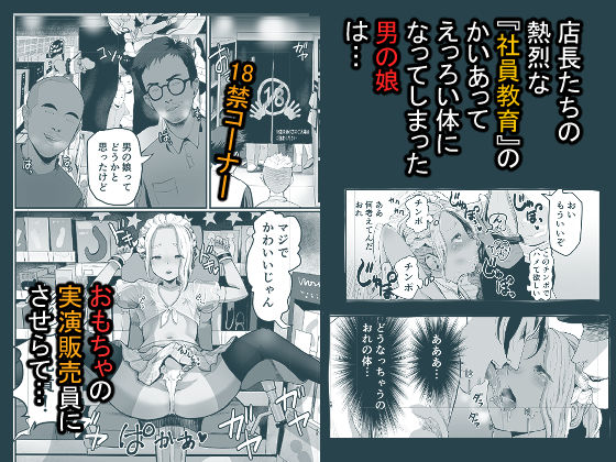 グロッキー帳 - 万引き娼年 (2)