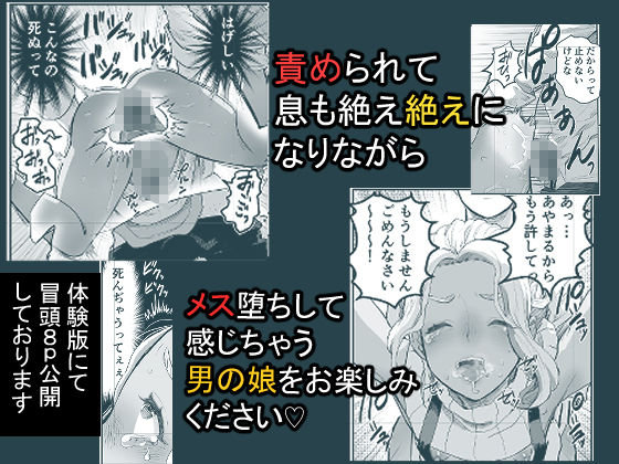 グロッキー帳 - 万引き娼年 (3)