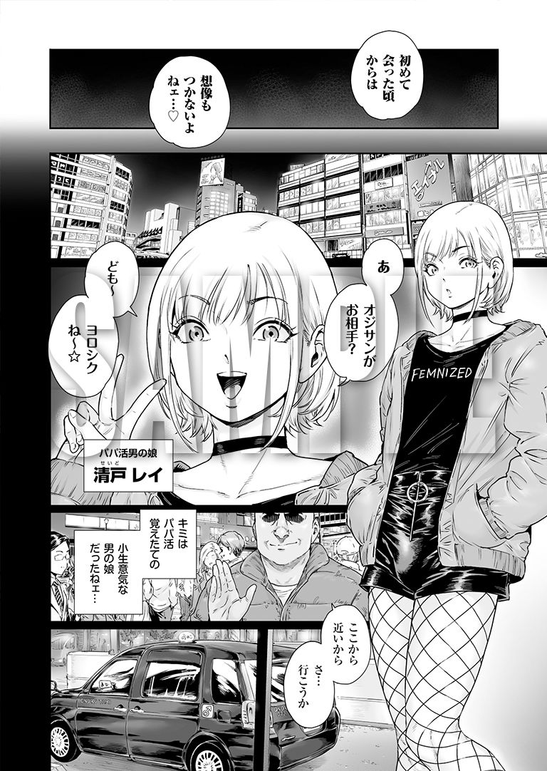 所帯庵 - ほりっく 〜オジサマの極太中毒に堕とされちゃいました (4)