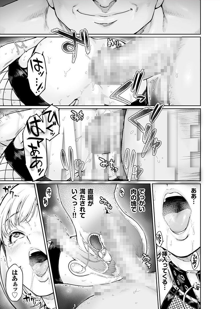 所帯庵 - ほりっく 〜オジサマの極太中毒に堕とされちゃいました (7)