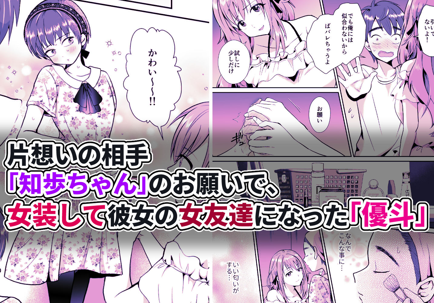 きのっ子 - 彼氏持ちメンヘラ女子に恋をした僕の末路3 (1)