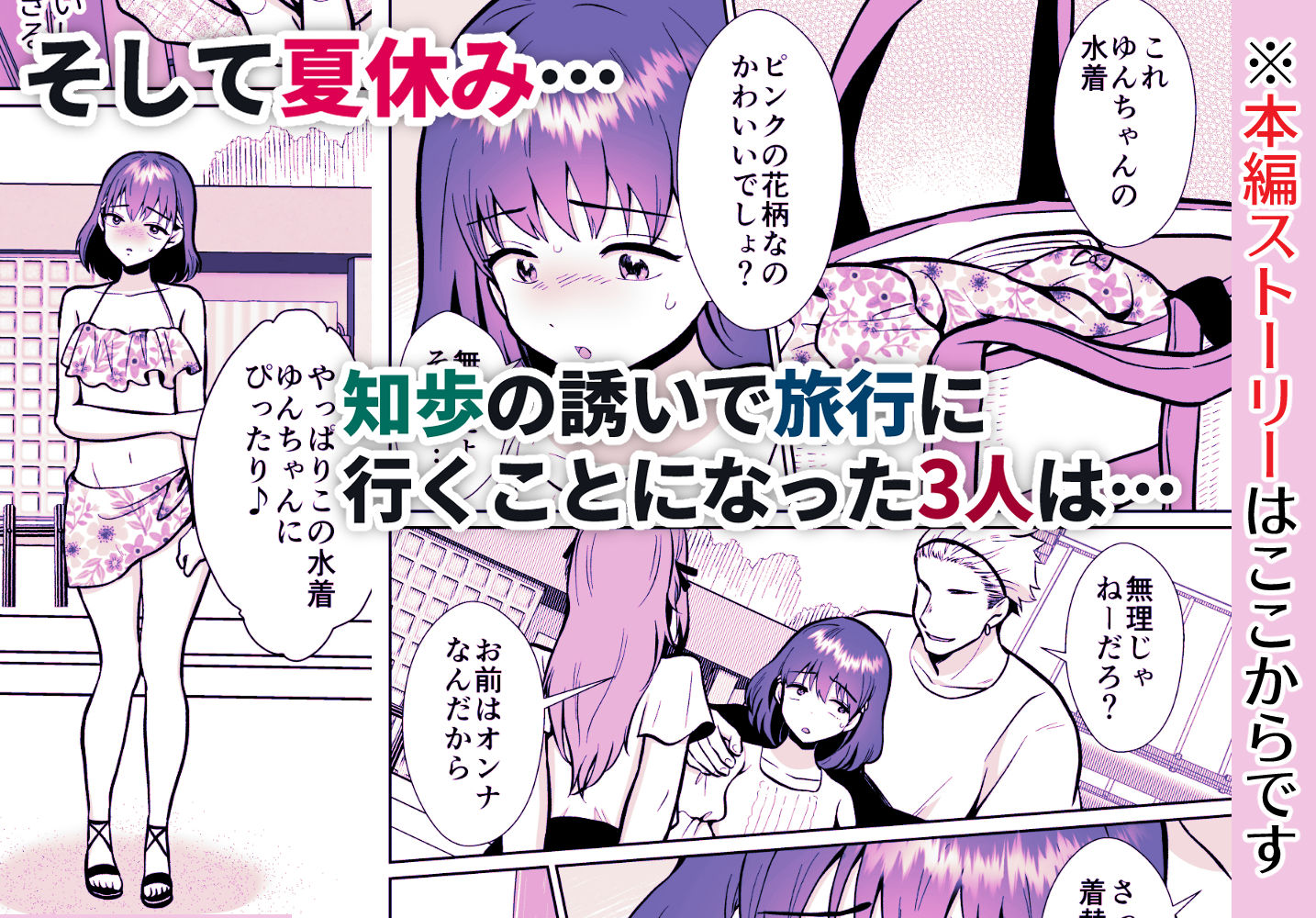 きのっ子 - 彼氏持ちメンヘラ女子に恋をした僕の末路3 (3)