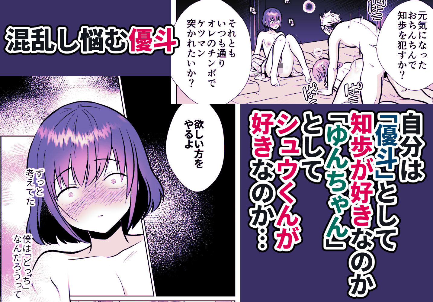 きのっ子 - 彼氏持ちメンヘラ女子に恋をした僕の末路3 (7)