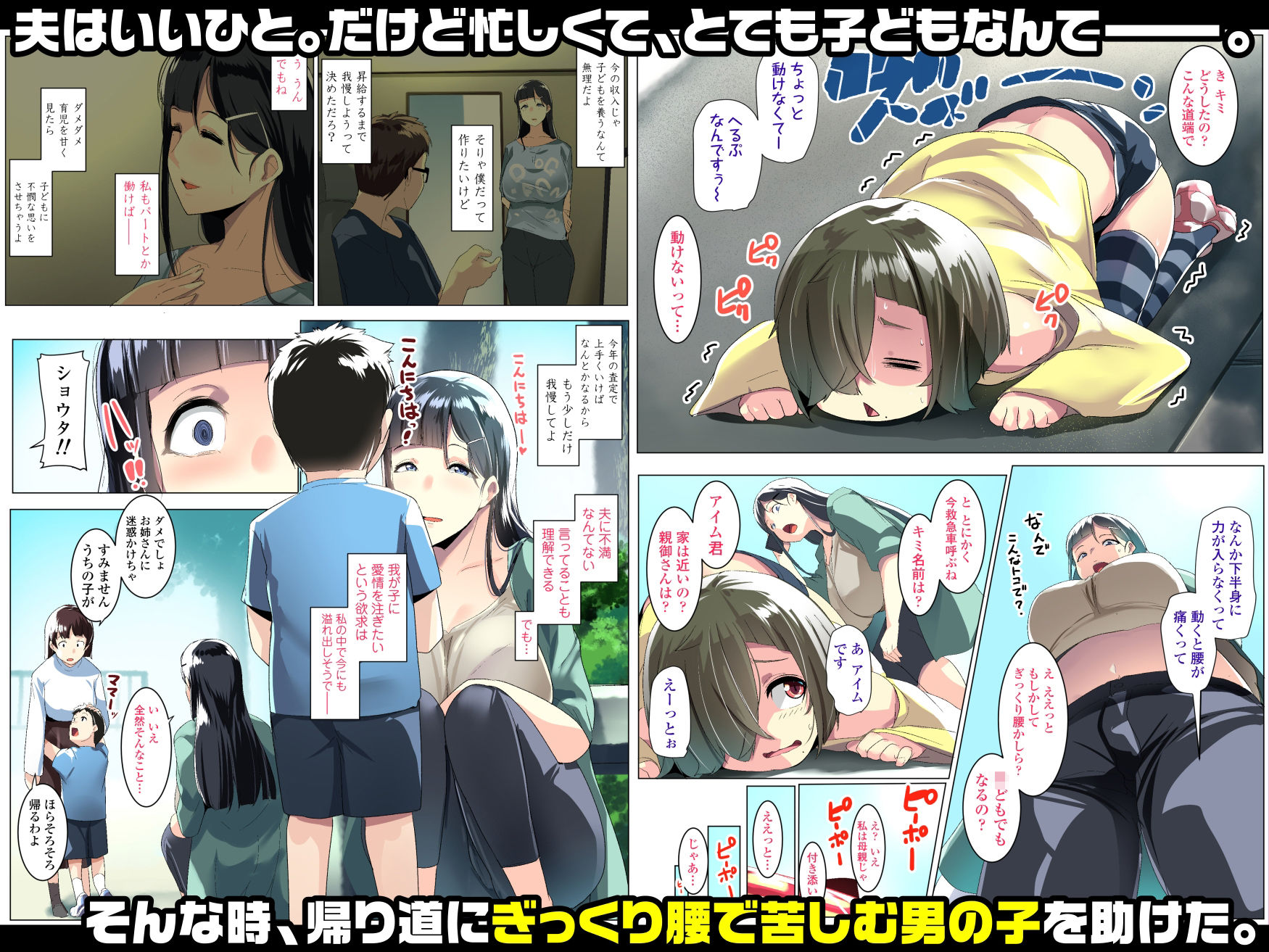 三崎 - 黒髪妻のオトモダチ (2)