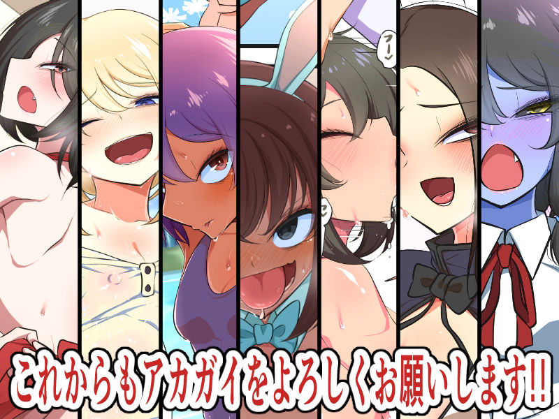 アカガイ - アカガイ男の娘作品総集編 大ホモセ祭り (5)