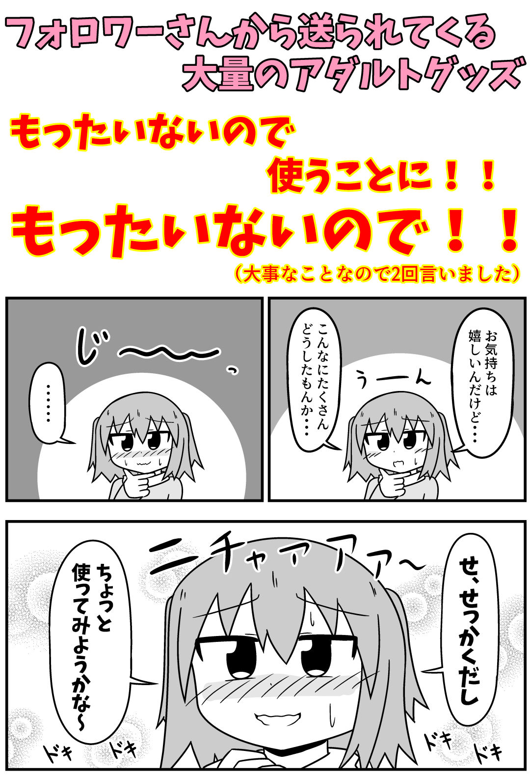 もぎた屋 - 童貞にアダルトグッズがなぜかたくさん届くので風俗に持ち込んだ話 まとめ本Vol.3 (1)