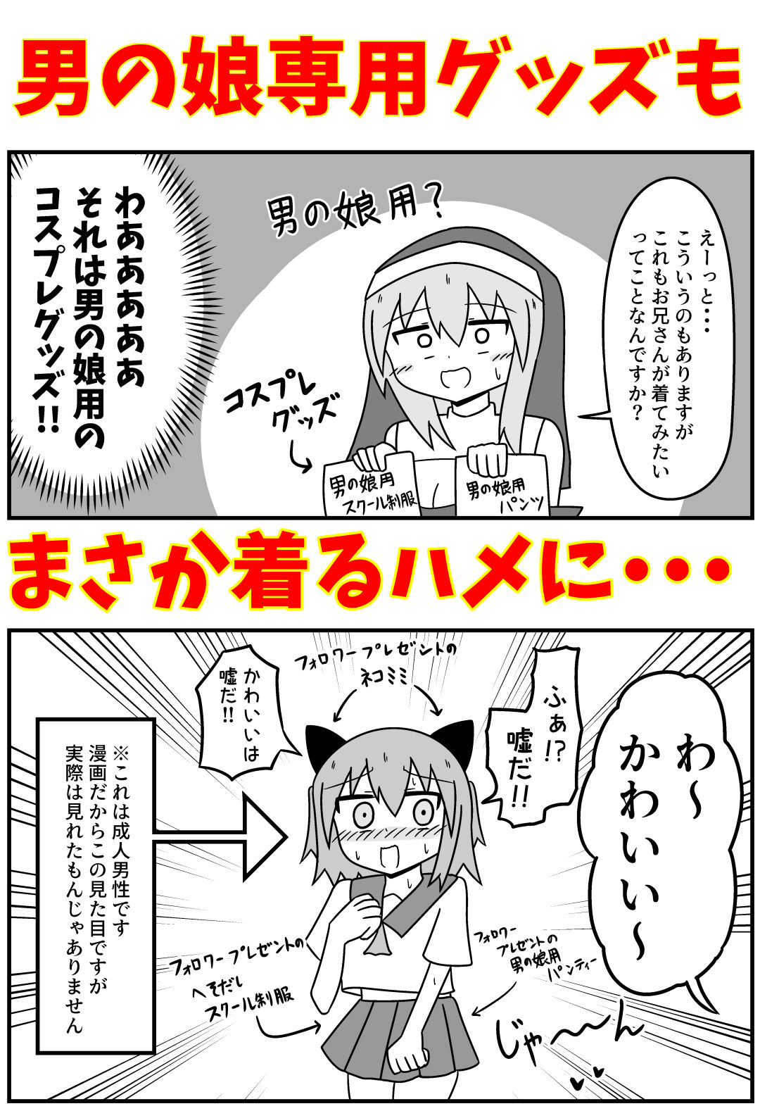 もぎた屋 - 童貞にアダルトグッズがなぜかたくさん届くので風俗に持ち込んだ話 まとめ本Vol.3 (2)