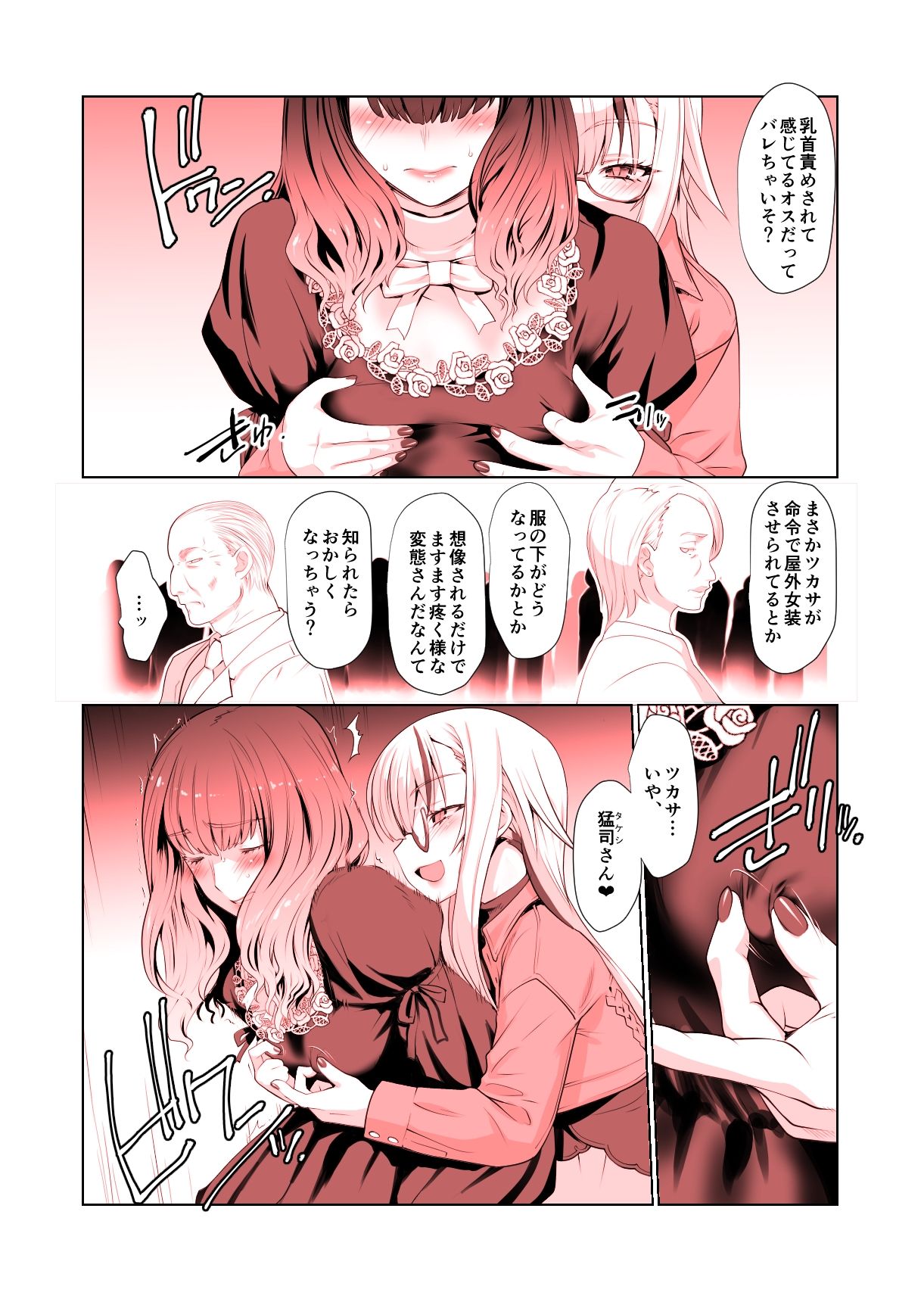 龍企画 - 開花 総集編 (2)