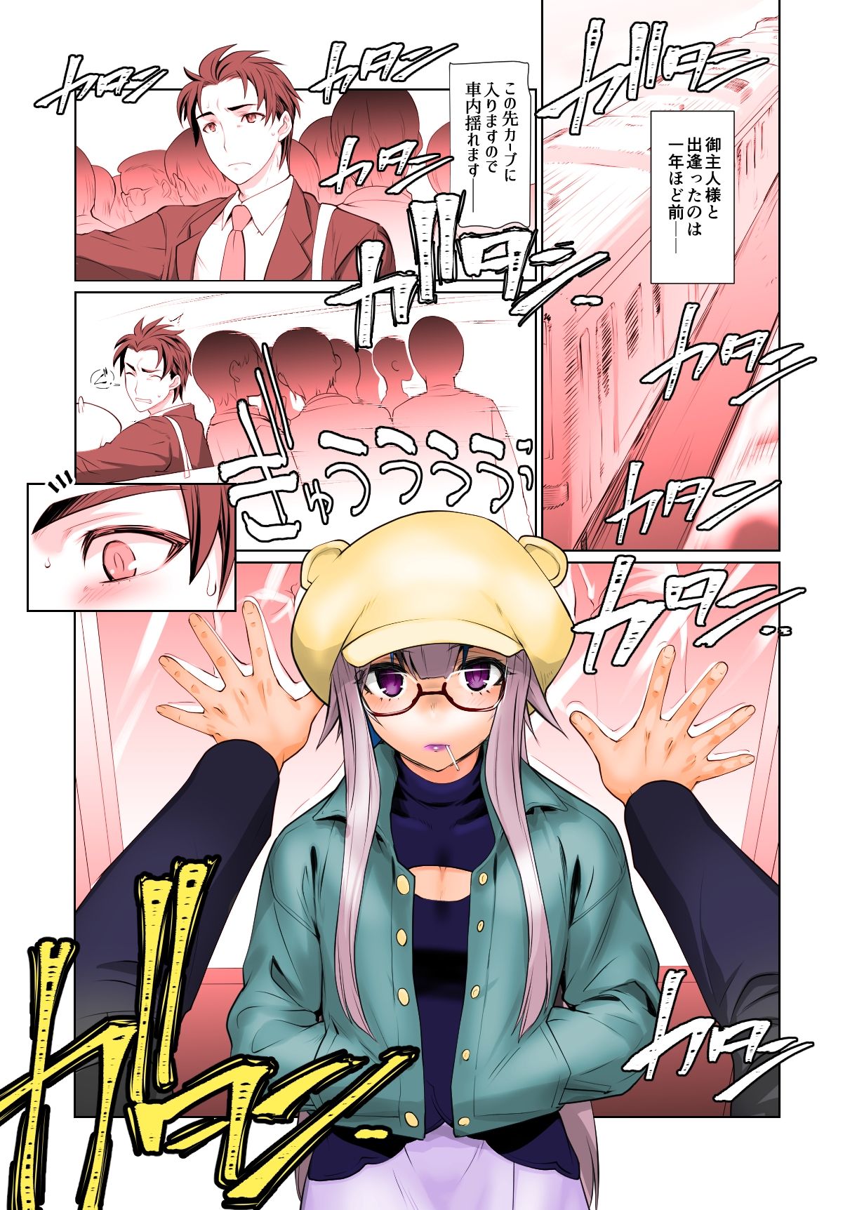 龍企画 - 開花 総集編 (3)