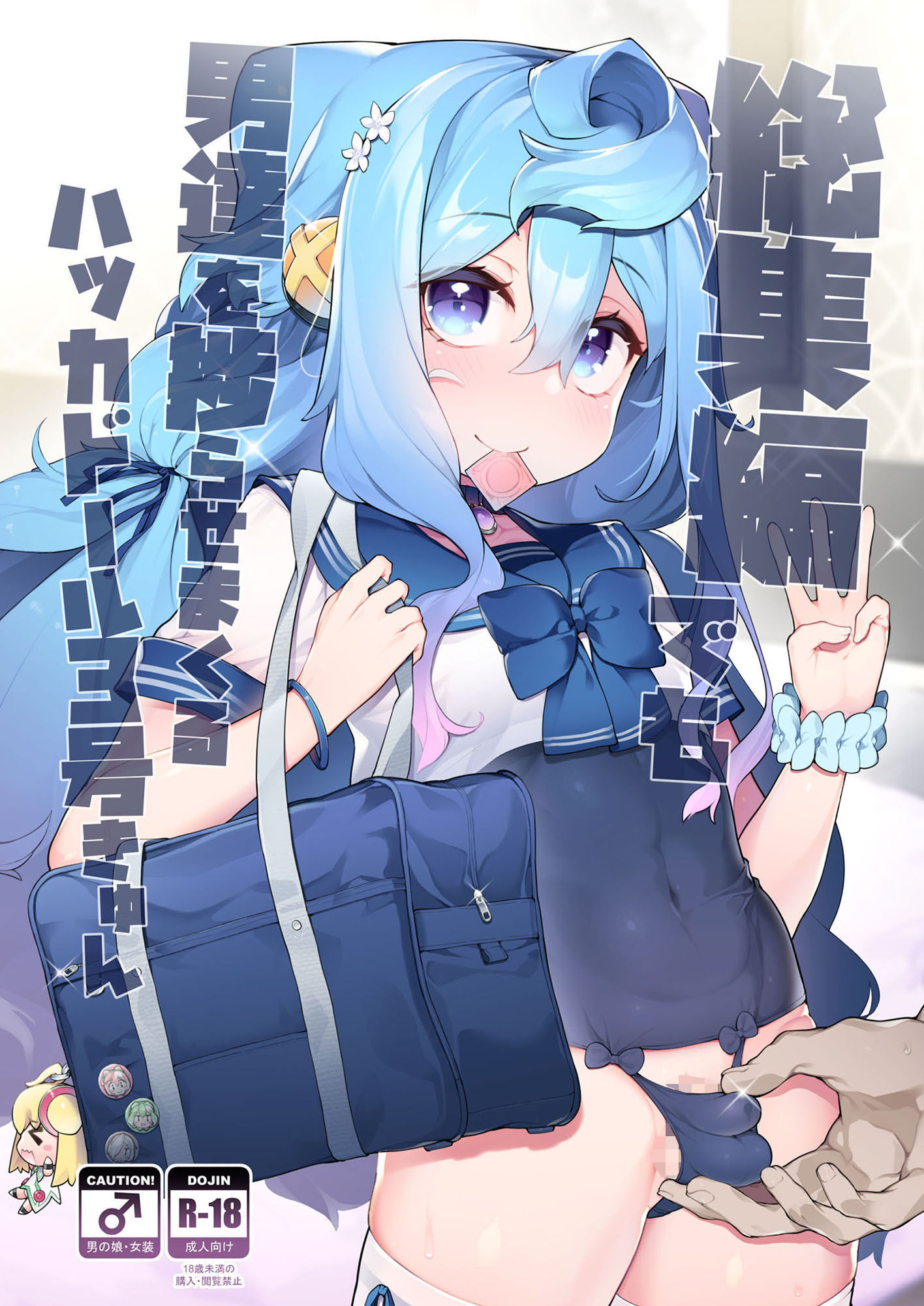 くろぽぷら - ハカドル3号くんの総集編!3号くんが男達にセクハラホモ交尾されてメス堕ちしていく過程をまとめた本 (1)