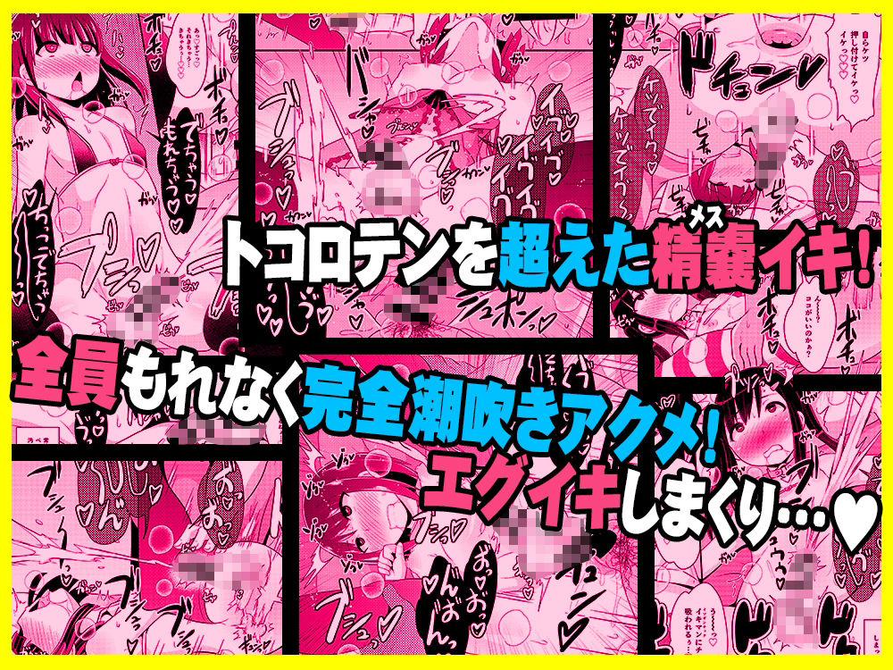 CHINZURI BOP - 幸せ同性婚姻（ホモウェディング）のススメ-チンズリーナオリジナル総集編2- (3)