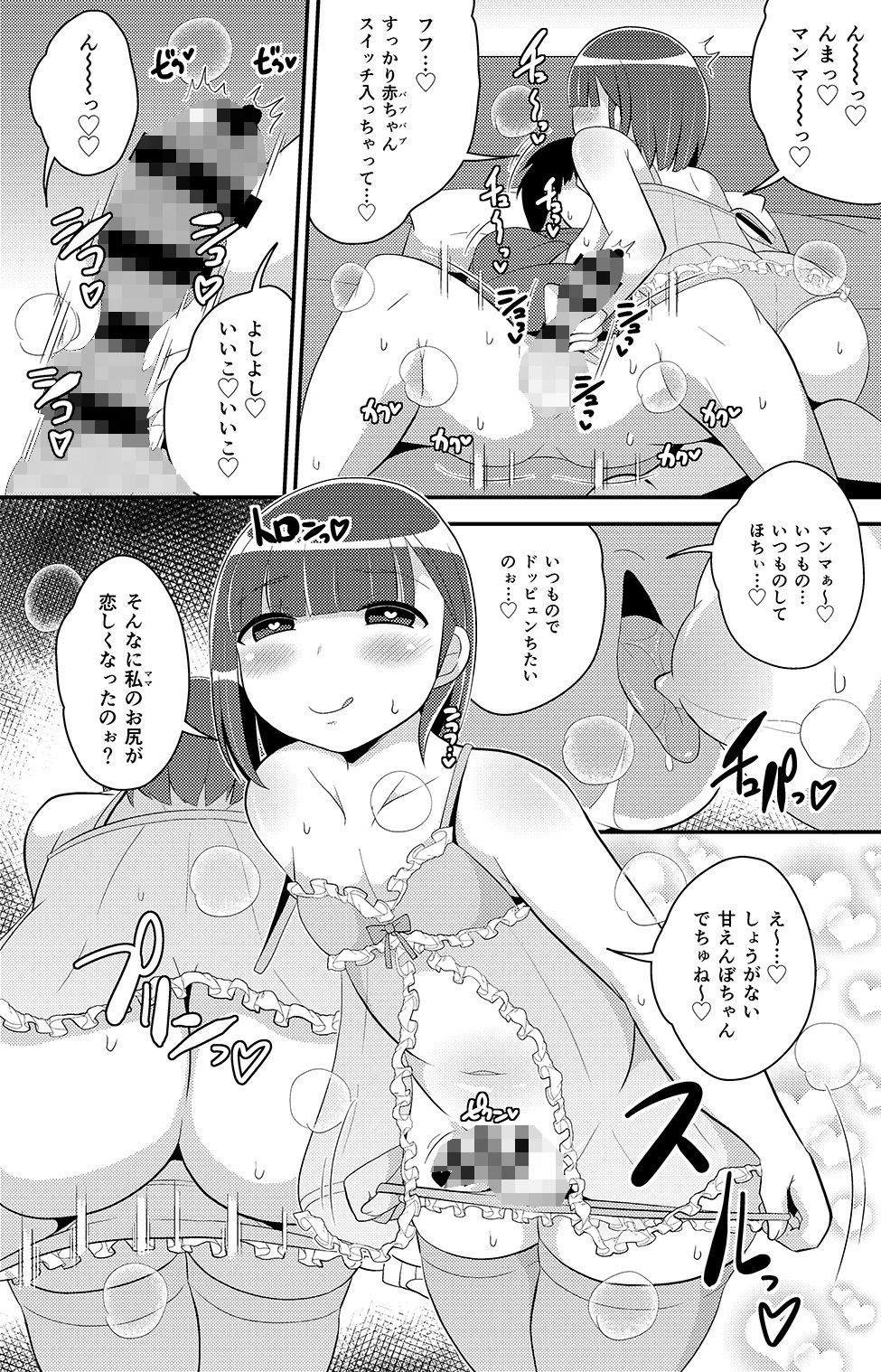 CHINZURI BOP - 幸せ同性婚姻（ホモウェディング）のススメ-チンズリーナオリジナル総集編2- (5)