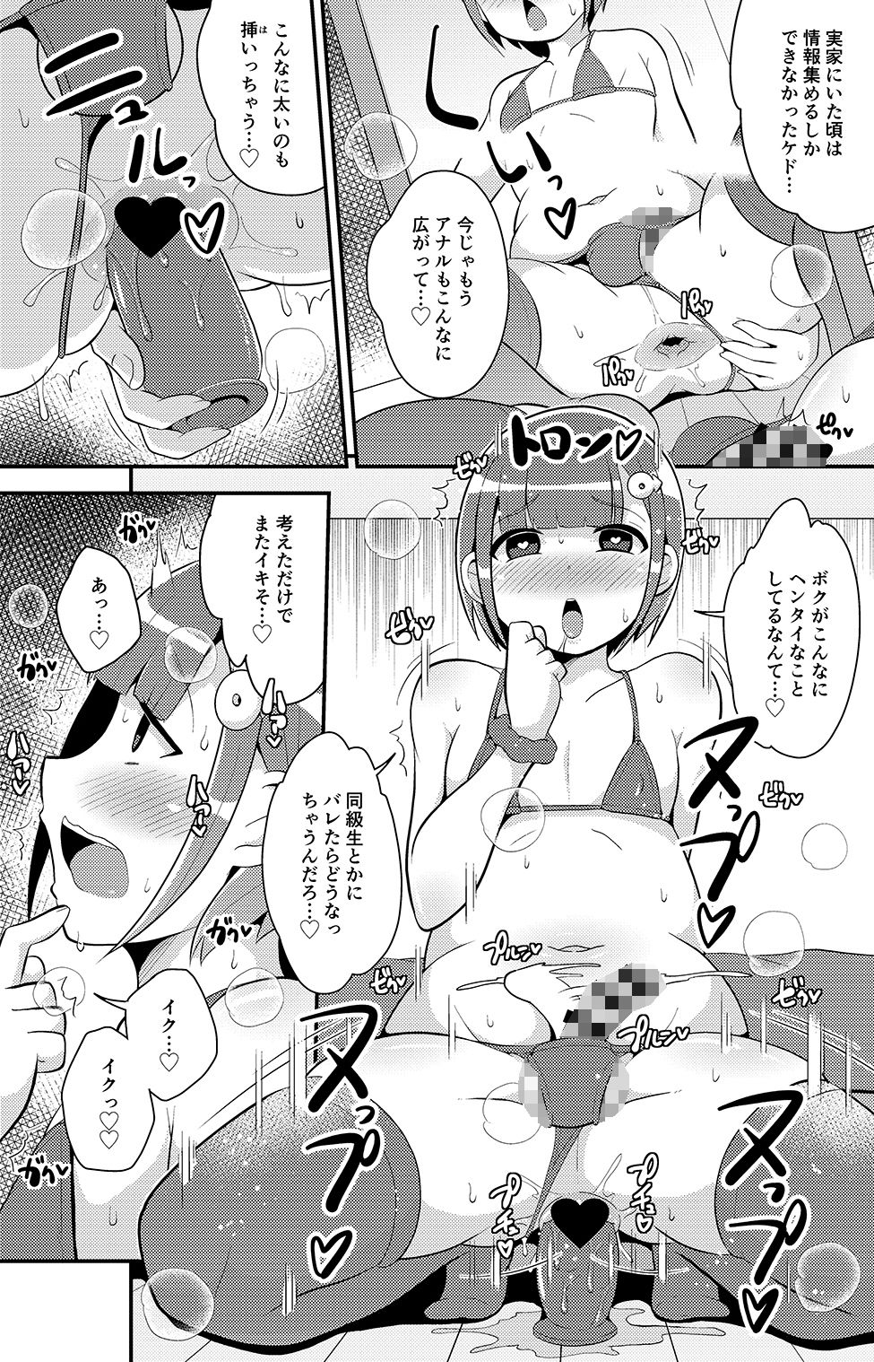 CHINZURI BOP - 幸せ同性婚姻（ホモウェディング）のススメ-チンズリーナオリジナル総集編2- (6)