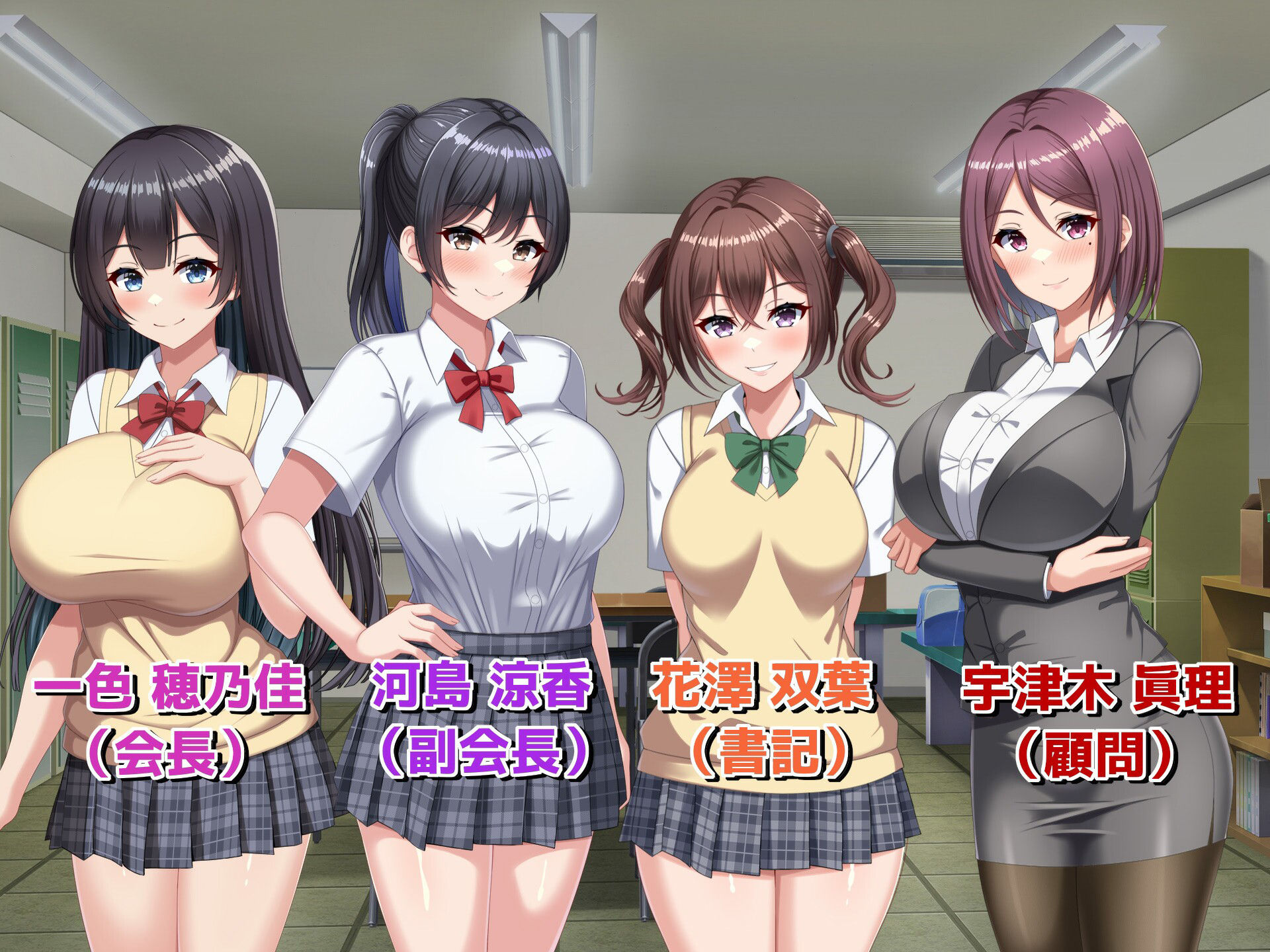 つるつるいっぱい - デカチン男の娘に全員寝取られる話 (1)