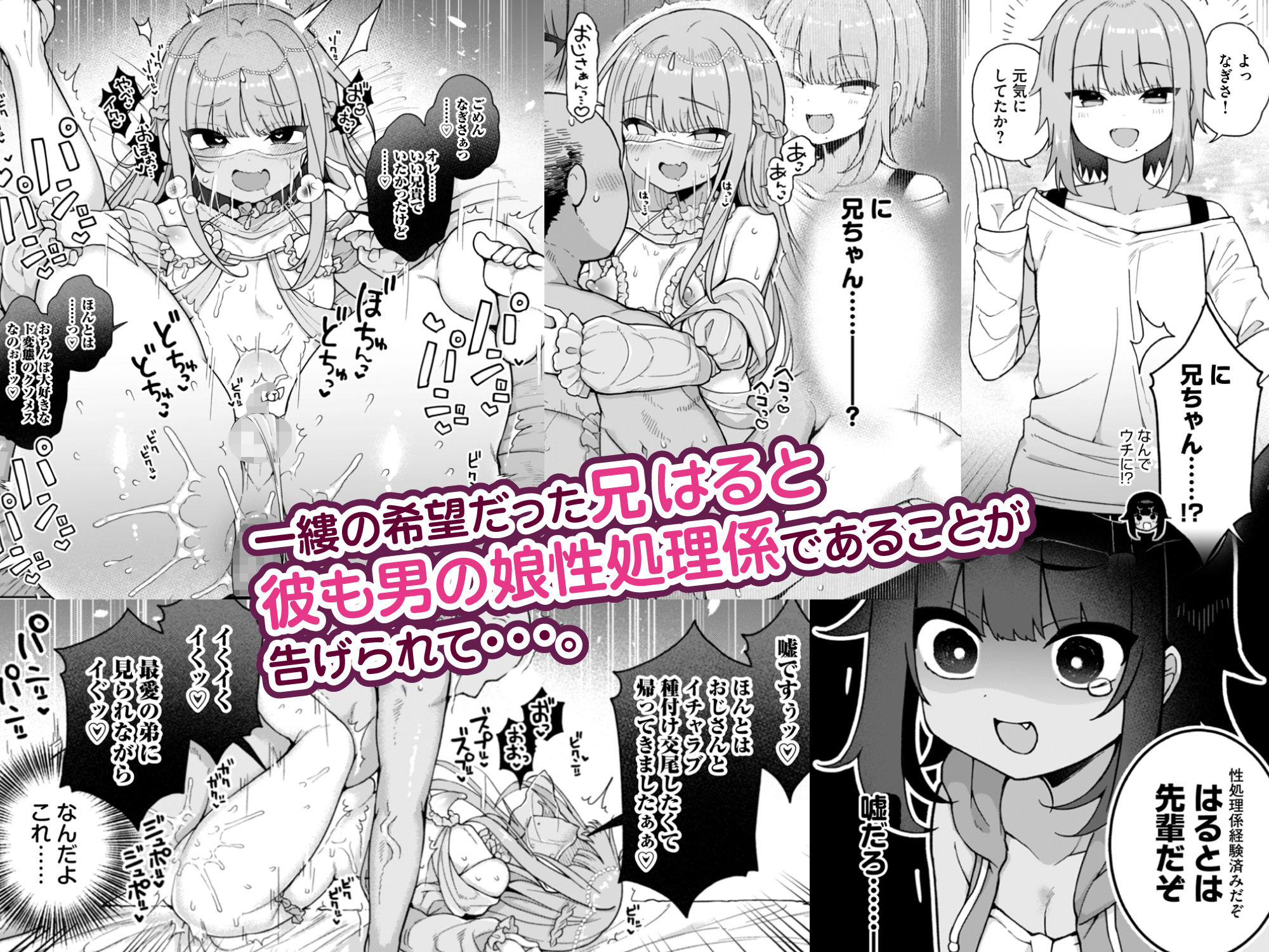 りふれぼコミック - メス堕ち村へようこそ〜性処理係に選ばれた男の娘たち〜 (3)