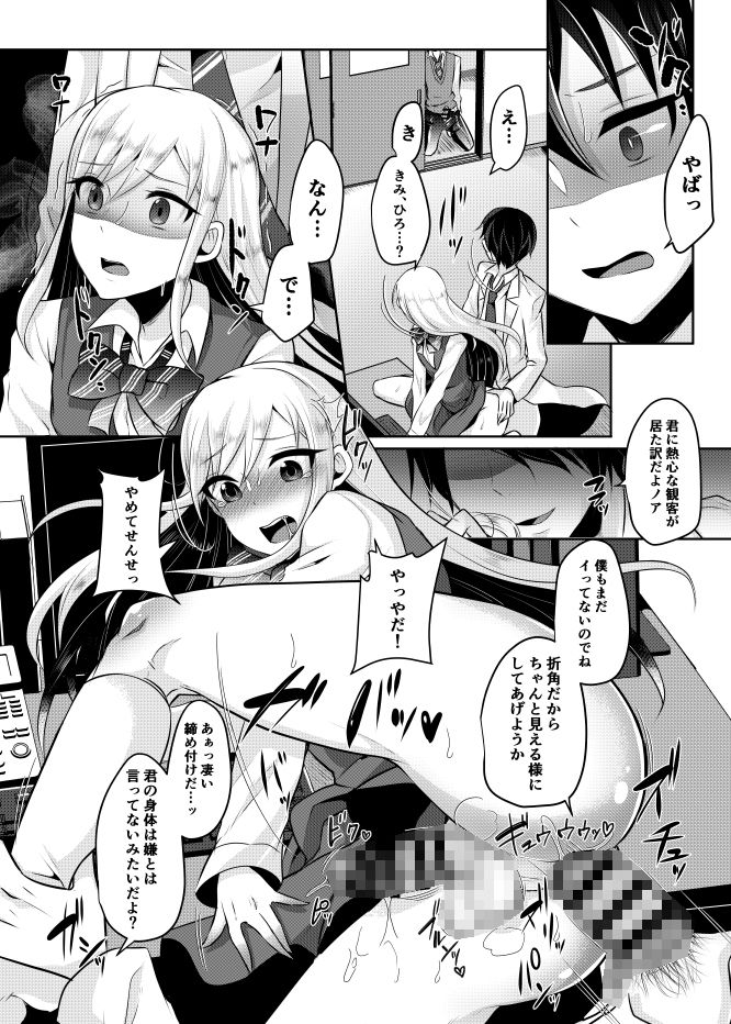 まるちぃず - 僕達の正しい男の娘へのなり方 (5)