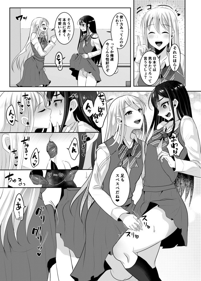 まるちぃず - 僕達の正しい男の娘へのなり方 (9)