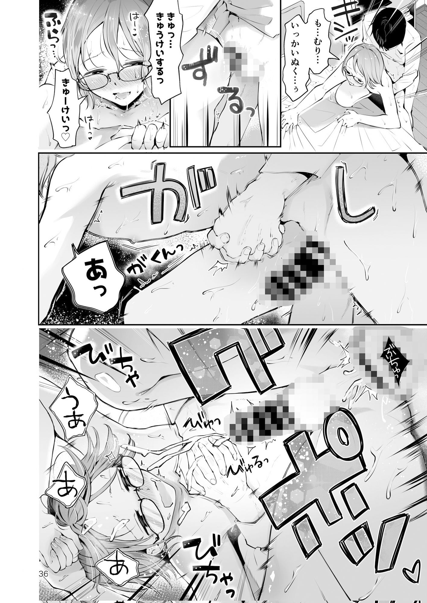 漫画喫茶瀬戸（瀬戸涼子） - 家庭教師メスお兄さんと合格祈願エッチ『雪の降る頃』 (2)