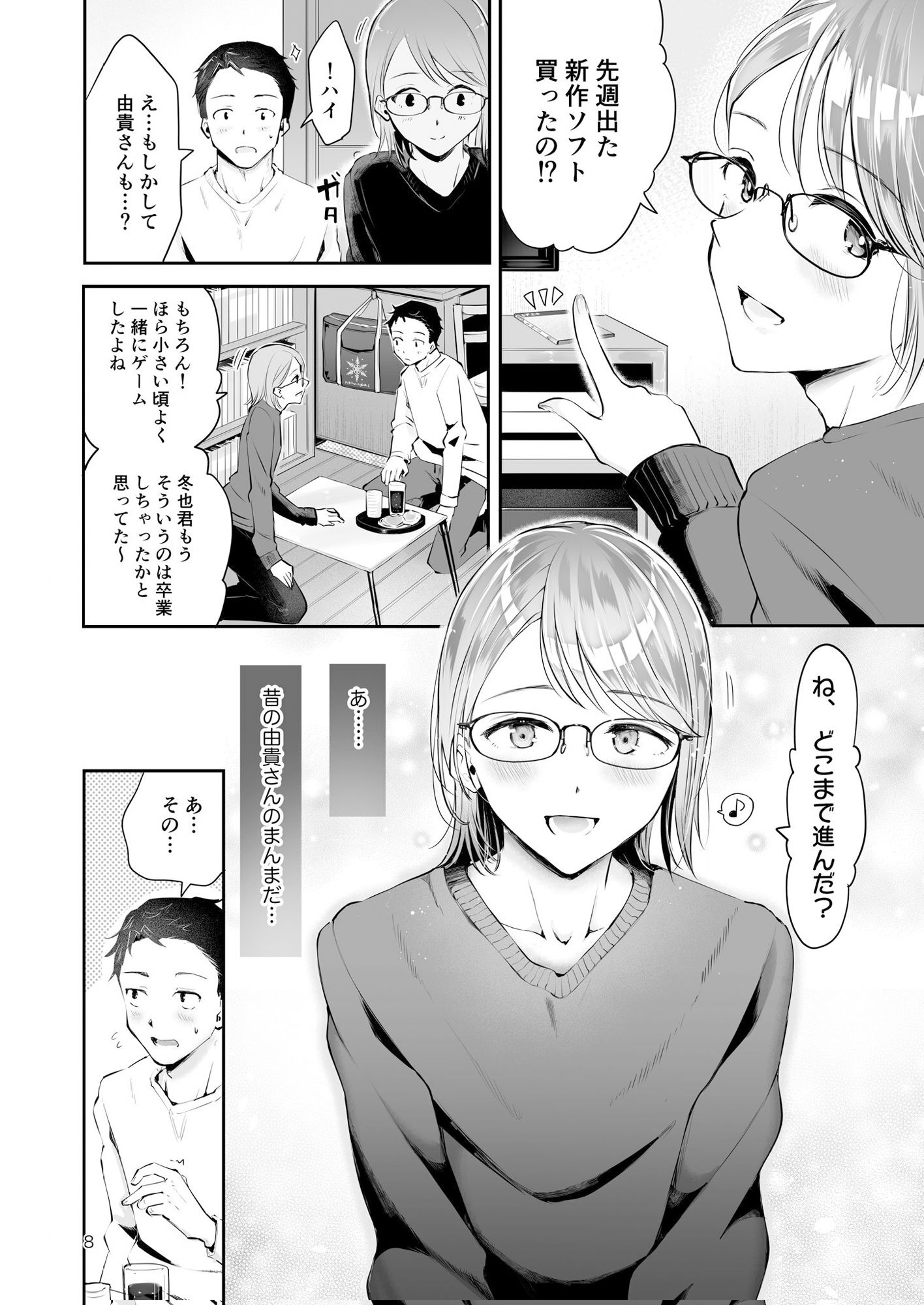 漫画喫茶瀬戸（瀬戸涼子） - 家庭教師メスお兄さんと合格祈願エッチ『雪の降る頃』 (5)