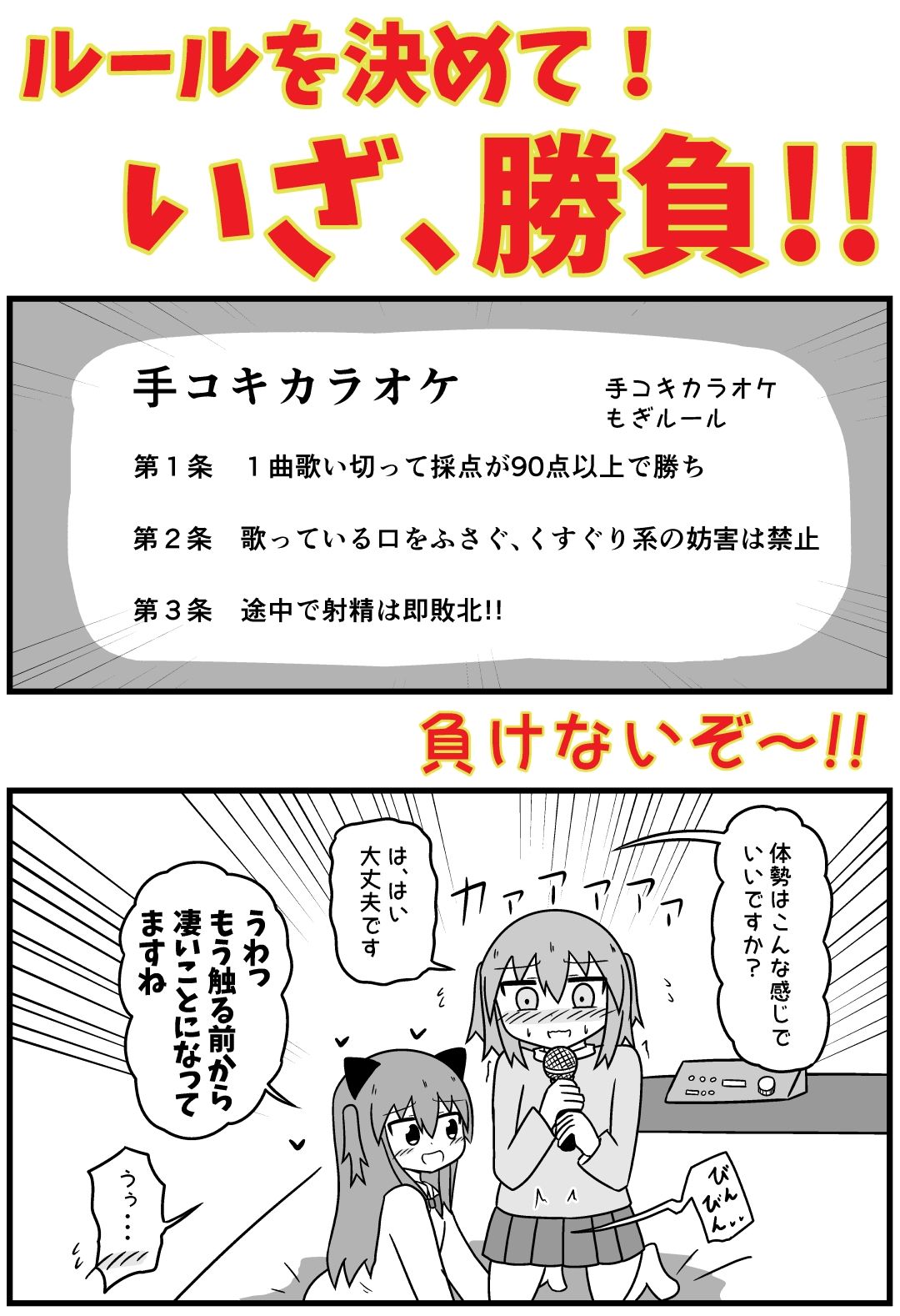もぎた屋 - 童貞が風俗に行って手コキカラオケに挑戦してきた話 まとめ本Vol.4 (2)