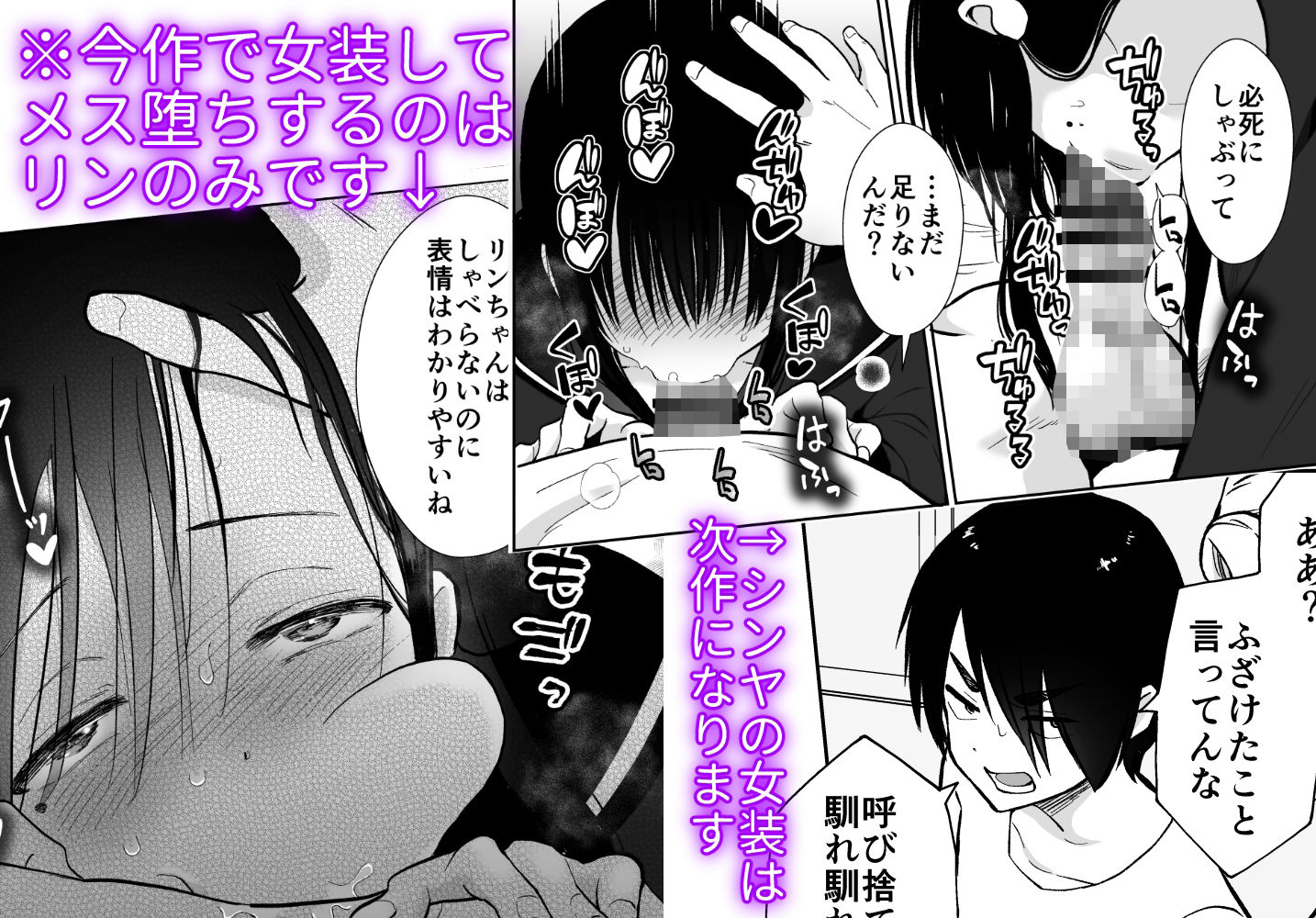 きのっ子 - メス堕ちシェアハウス リンくん編〜漫画家志望の陰キャ2人がチャラ男においしく食べられるまで〜 (5)