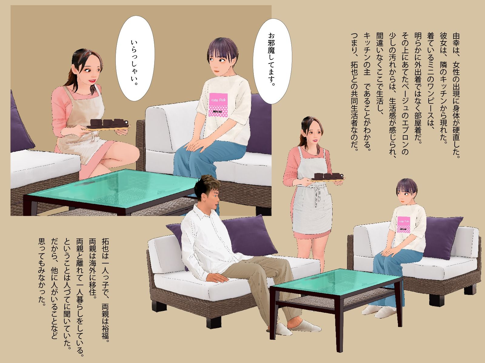 Girlboy - 男の娘絵本「僕の知らないところで僕を女の子にする計画が進んでいた。」一気読みセット (4)