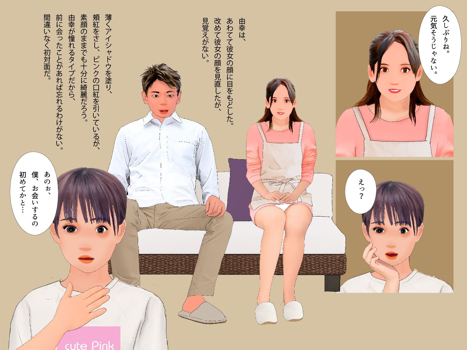 Girlboy - 男の娘絵本「僕の知らないところで僕を女の子にする計画が進んでいた。」一気読みセット (5)