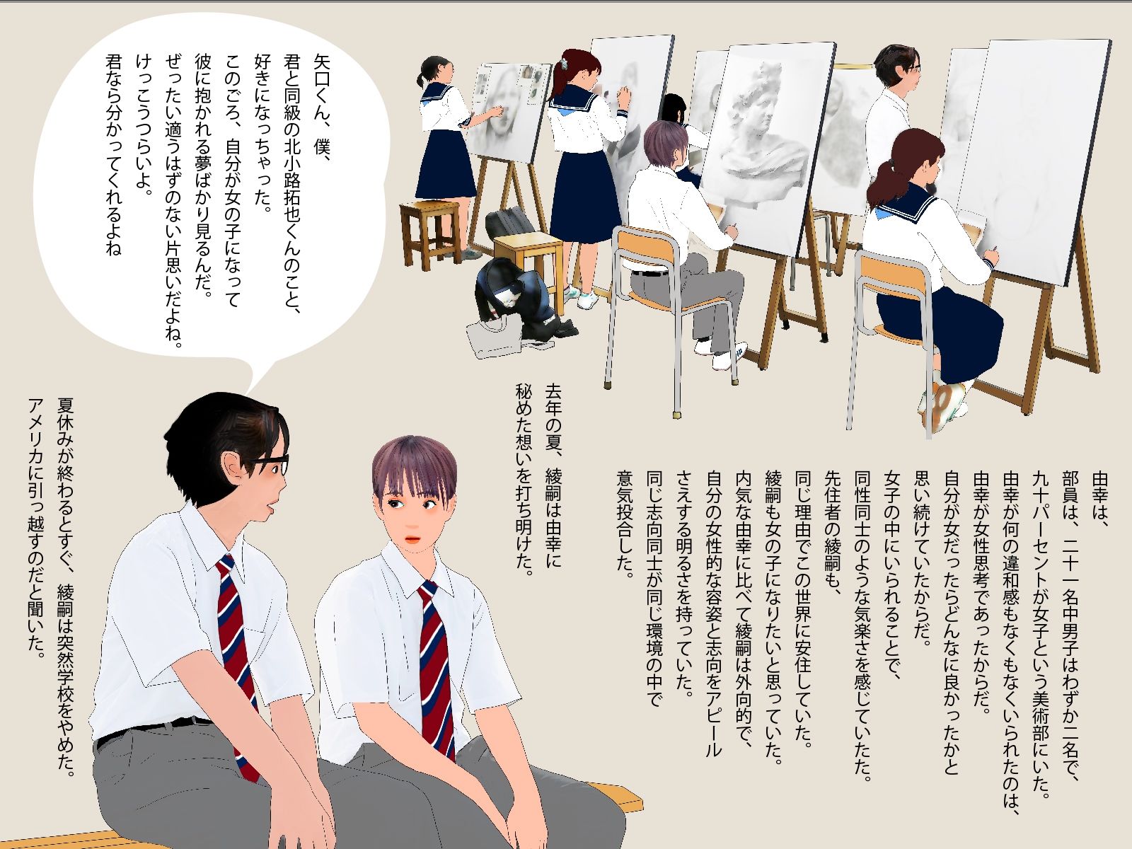 Girlboy - 男の娘絵本「僕の知らないところで僕を女の子にする計画が進んでいた。」一気読みセット (8)