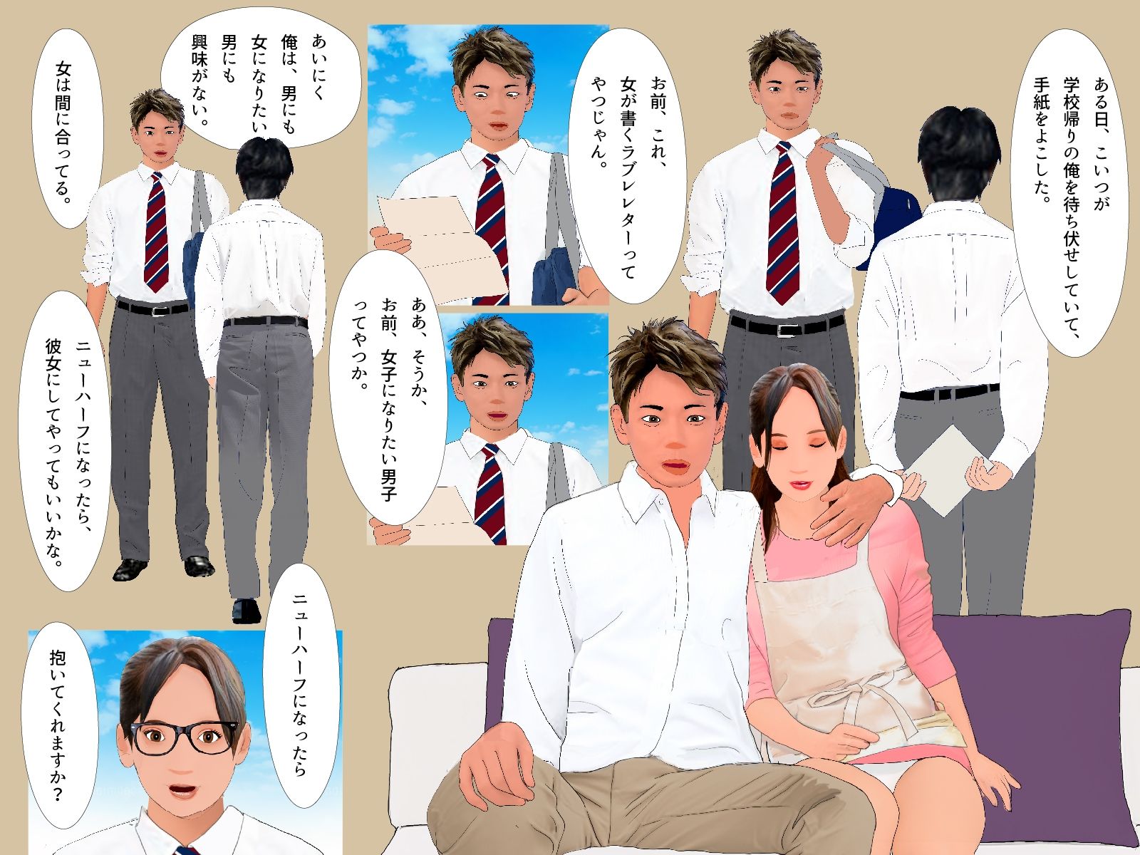 Girlboy - 男の娘絵本「僕の知らないところで僕を女の子にする計画が進んでいた。」一気読みセット (10)