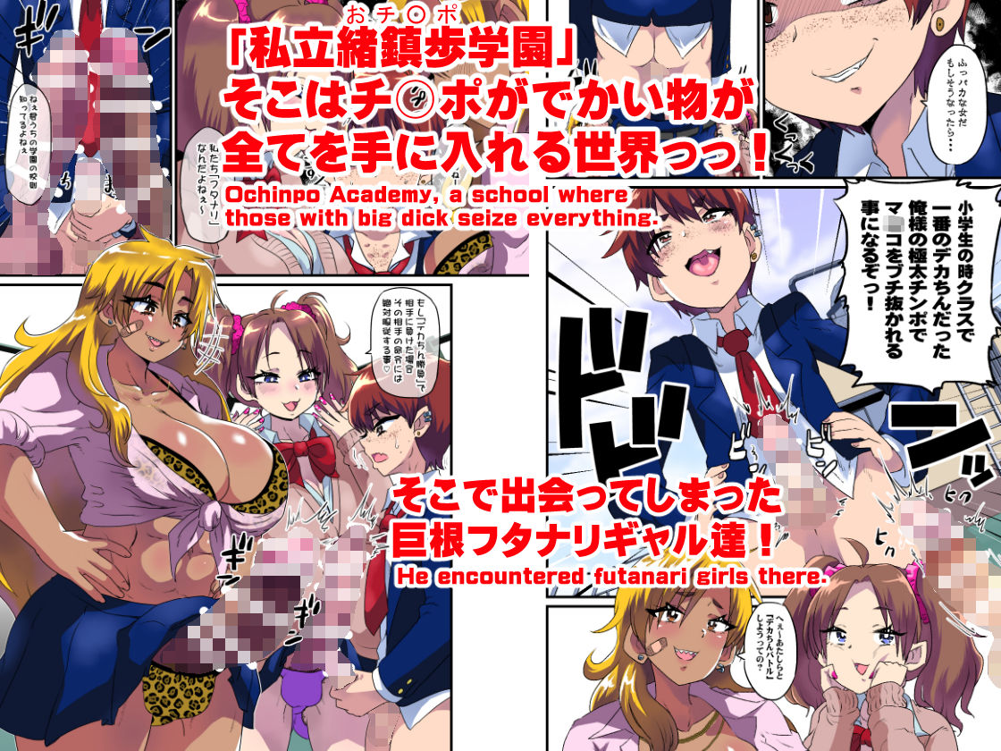 肉焼き亭 - 俺がメス堕ちして巨根フタナリギャル達の性処理用チンポ穴に調教されてしまった件。 (1)