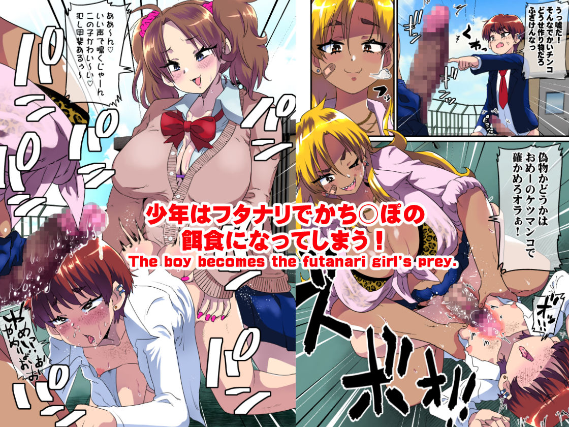 肉焼き亭 - 俺がメス堕ちして巨根フタナリギャル達の性処理用チンポ穴に調教されてしまった件。 (2)