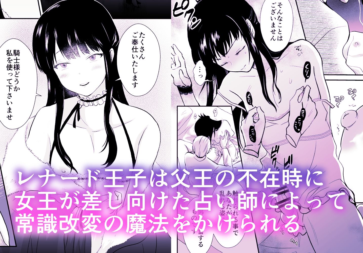 きのっ子 - 〜総集編〜かわいそうな王子様は悪い魔法でお城のメス便器にされてしまいました (2)