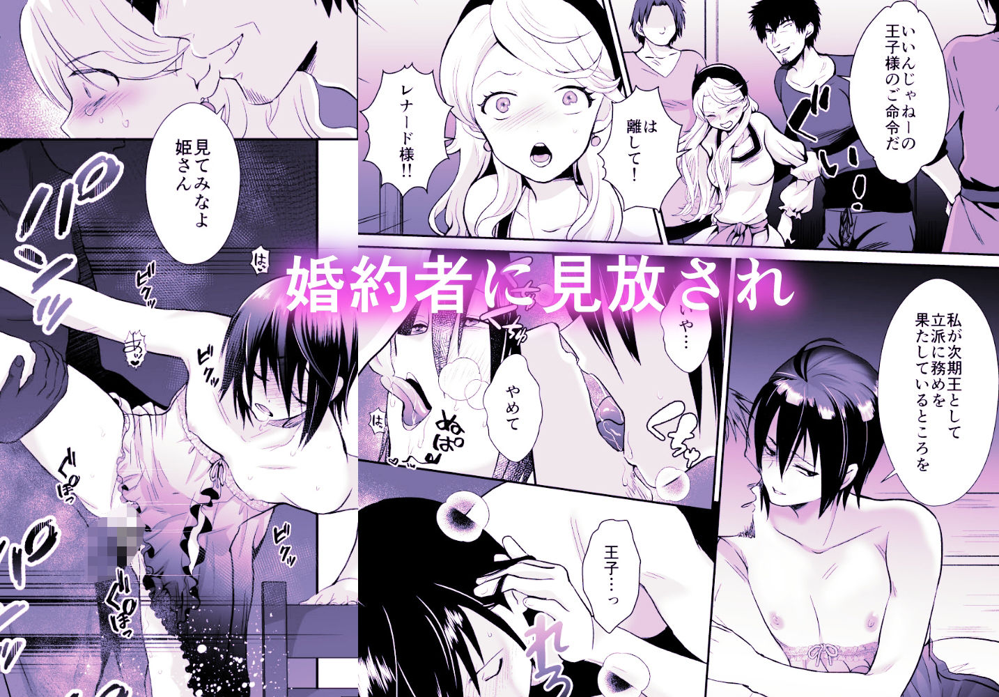 きのっ子 - 〜総集編〜かわいそうな王子様は悪い魔法でお城のメス便器にされてしまいました (4)