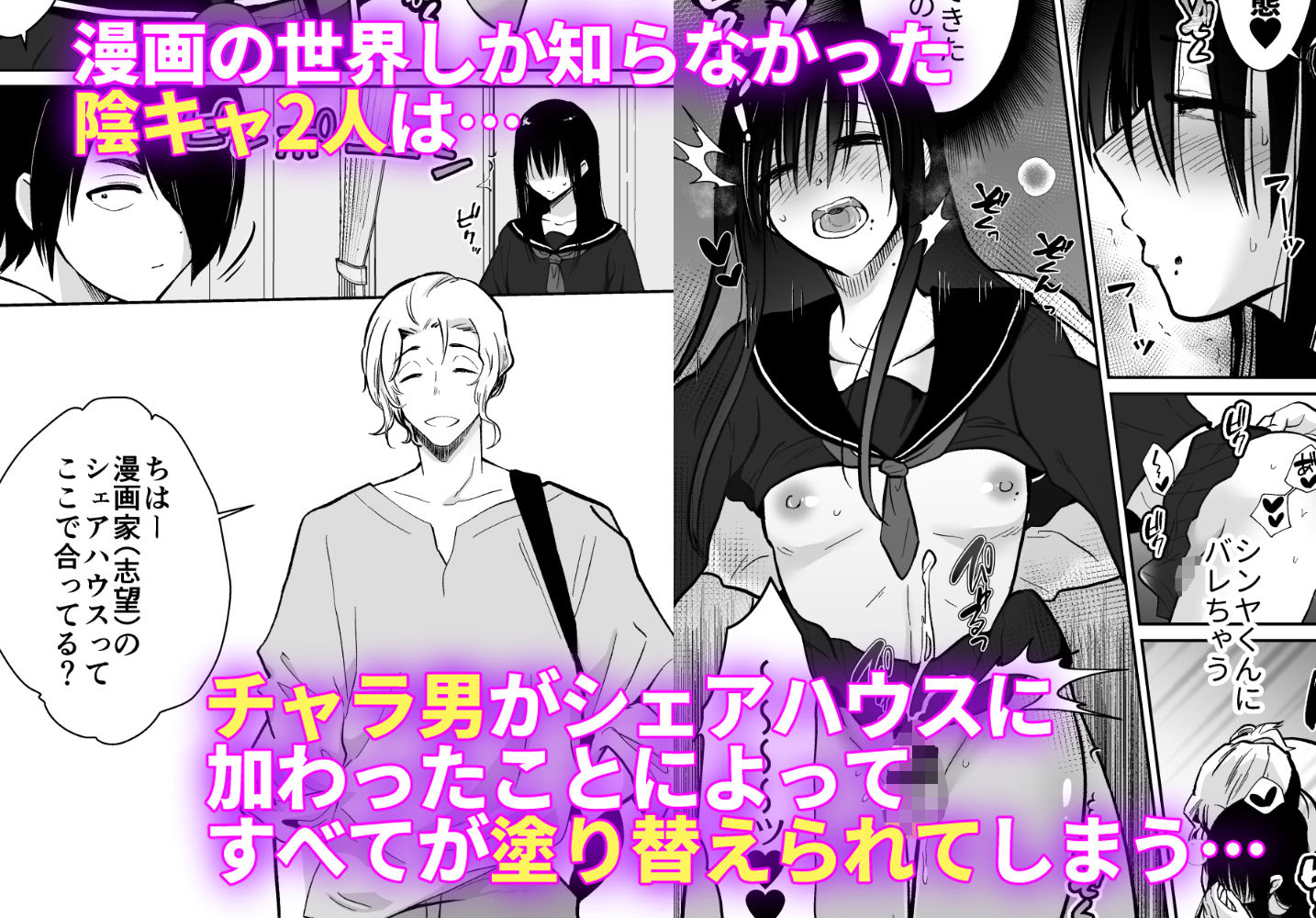 きのっ子 - メス堕ちシェアハウス シンヤ&3P編〜漫画家志望の陰キャ2人がチャラ男においしく食べられるまで〜 (2)