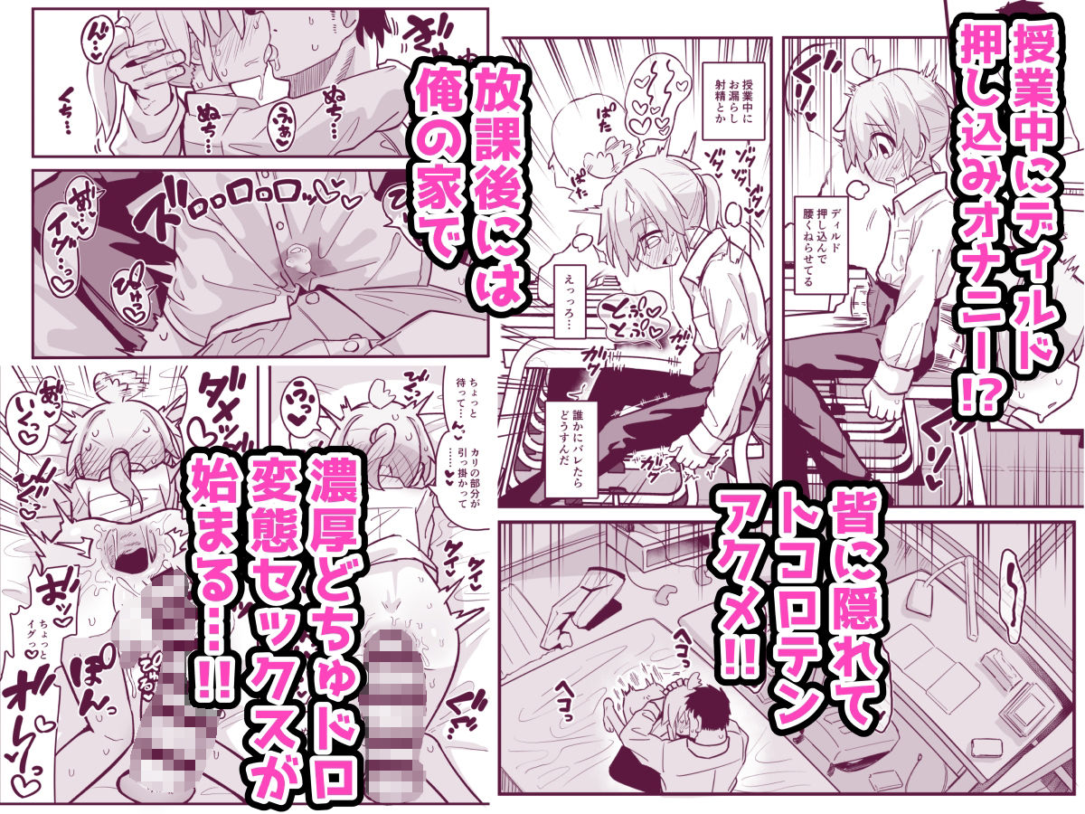 夏木グミ - マゾ○キ幼馴染♂発情ブチ犯しドチュラブ？純愛凌● (2)