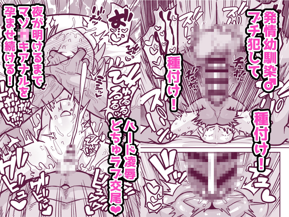 夏木グミ - マゾ○キ幼馴染♂発情ブチ犯しドチュラブ？純愛凌● (7)