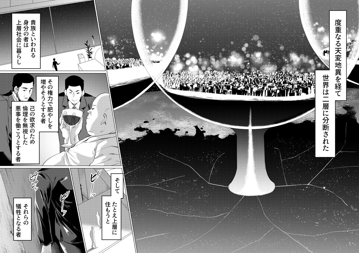 百八獣 - ムスメモドキー完全版ー (3)