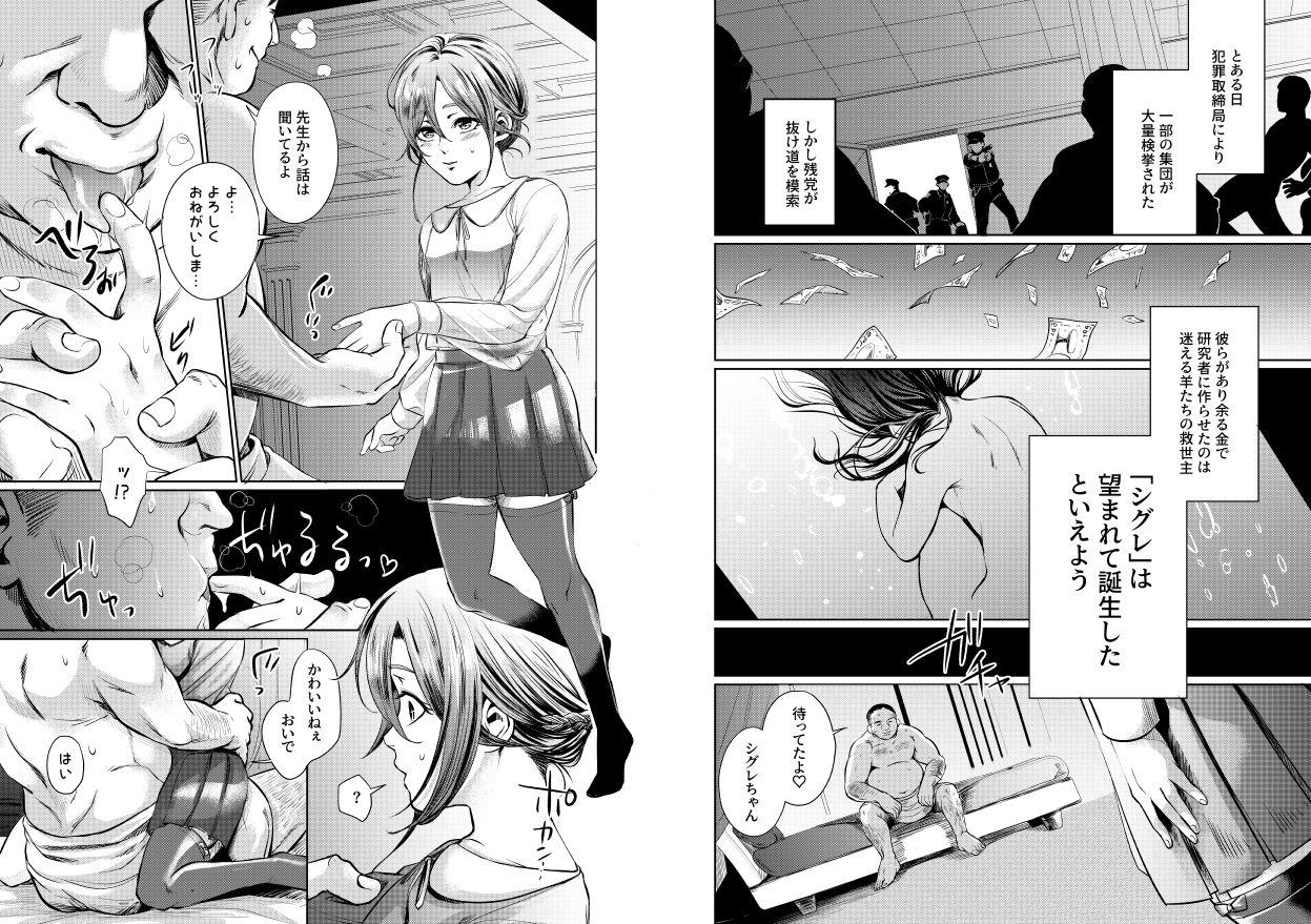 百八獣 - ムスメモドキー完全版ー (4)