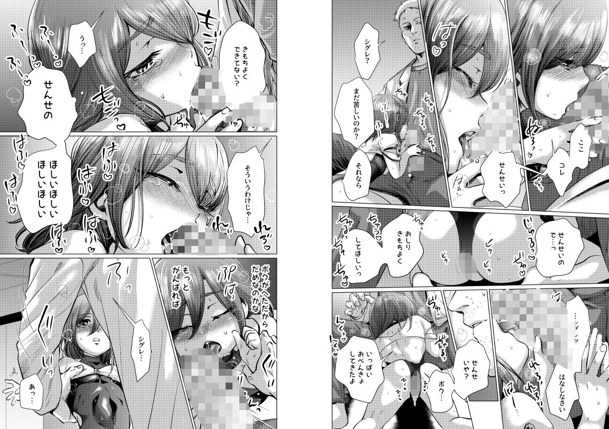 百八獣 - ムスメモドキー完全版ー (7)