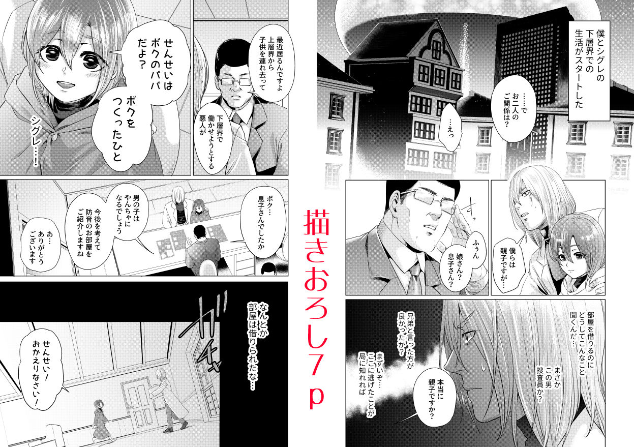 百八獣 - ムスメモドキー完全版ー (8)