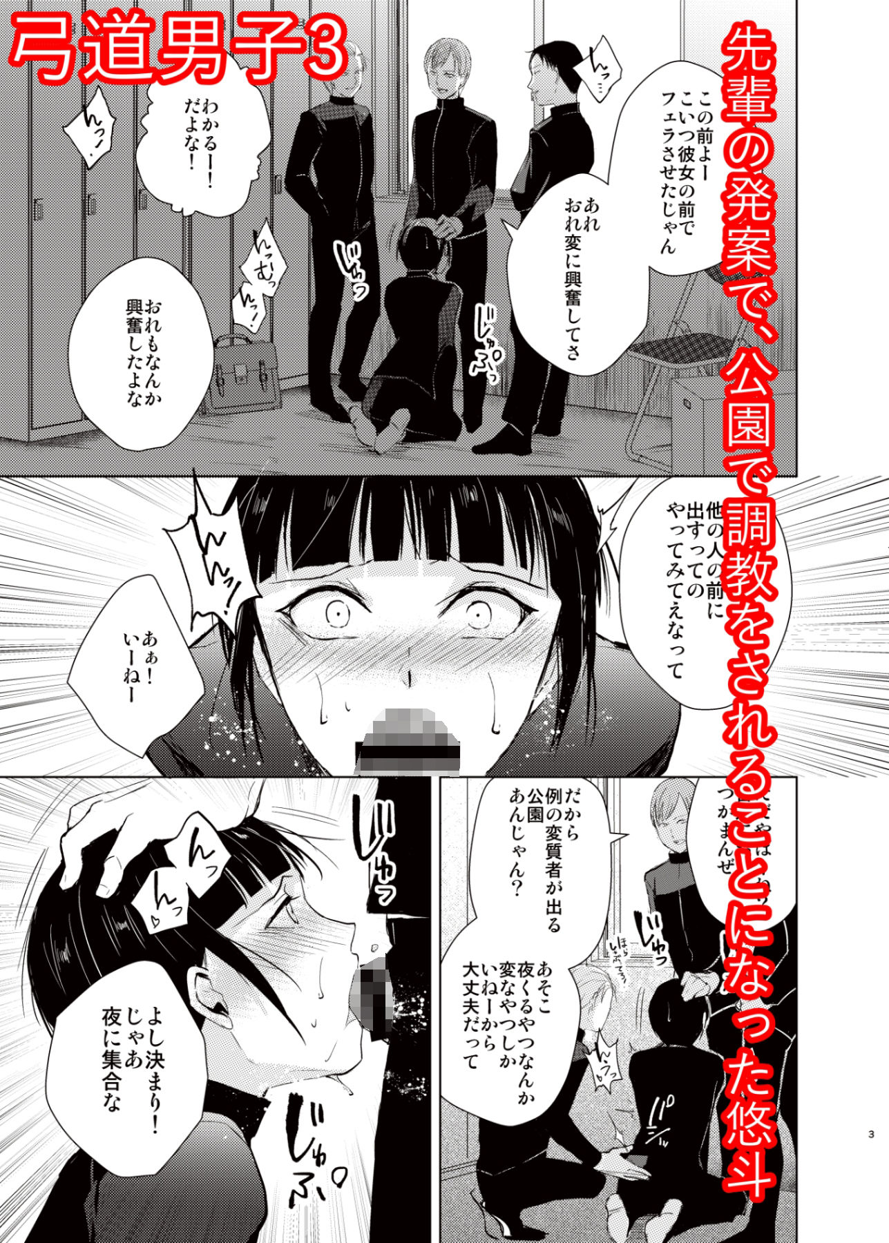 新生フロンティア（新生ロリショタ） - 弓道男子×メス堕ち調教 完全版 〜性に興味のなかった僕が部活の先輩にNTRれ堕とされ性玩具になった全て〜 (5)